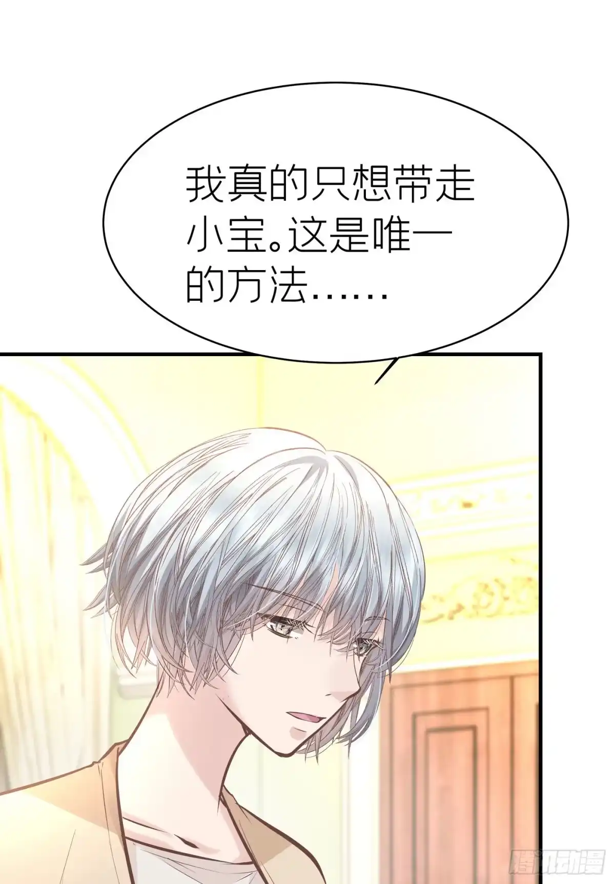 《第七天的深夜餐厅》第五十八回 无尽夜（八） 第55页