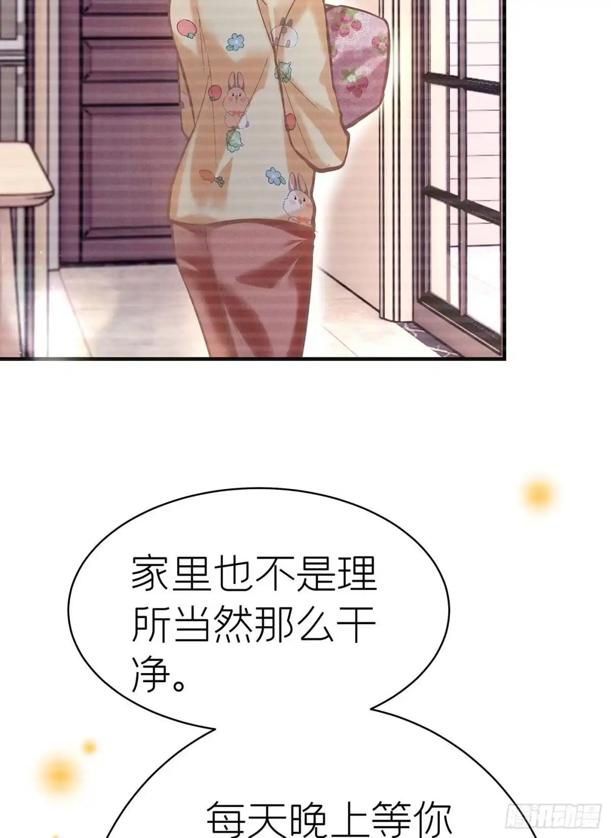 《第七天的深夜餐厅》第五十八回 无尽夜（八） 第43页