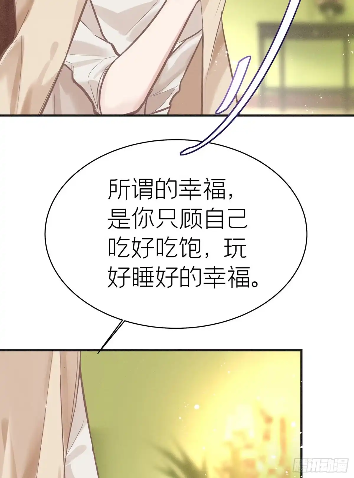 《第七天的深夜餐厅》第五十八回 无尽夜（八） 第38页
