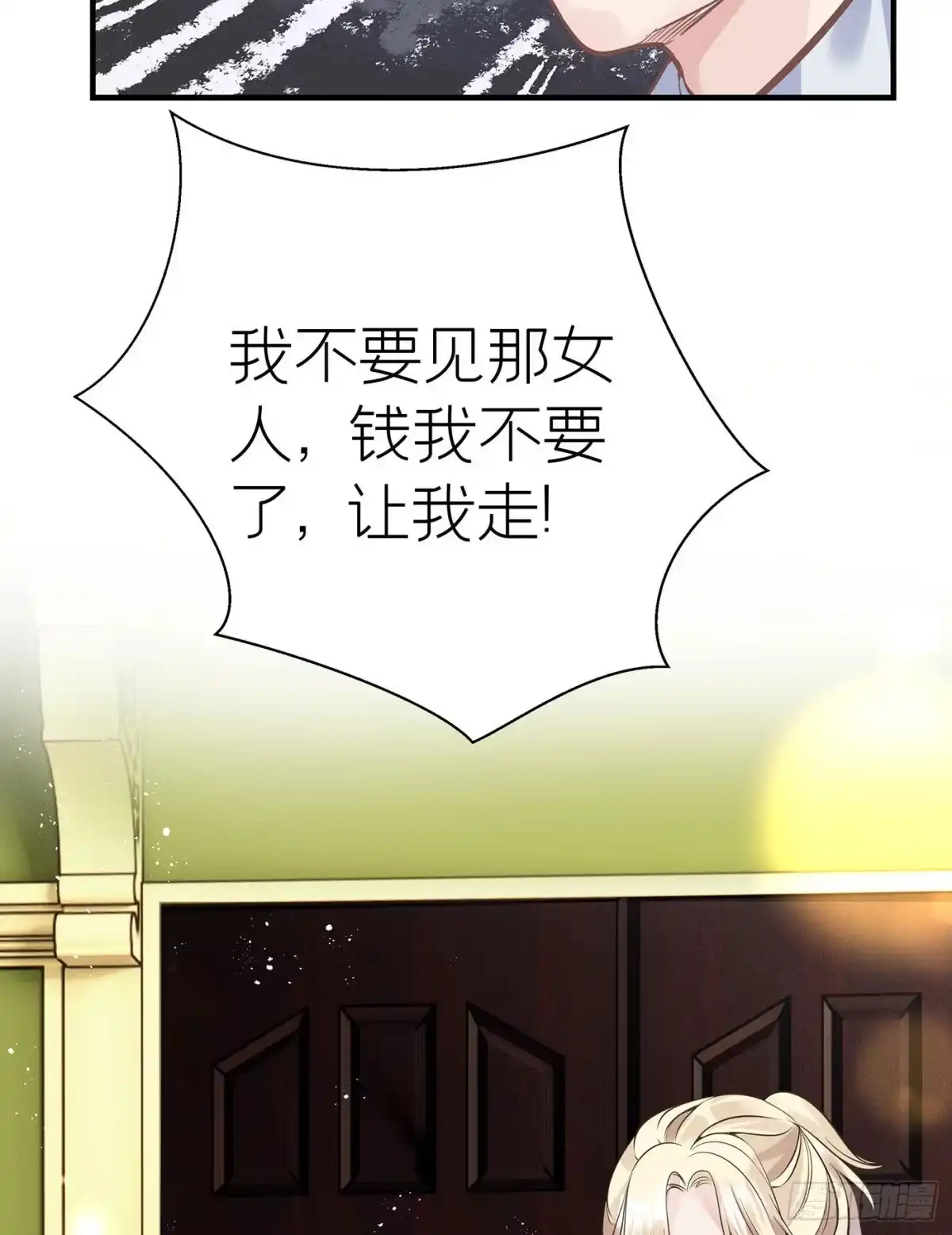 《第七天的深夜餐厅》第五十八回 无尽夜（八） 第9页
