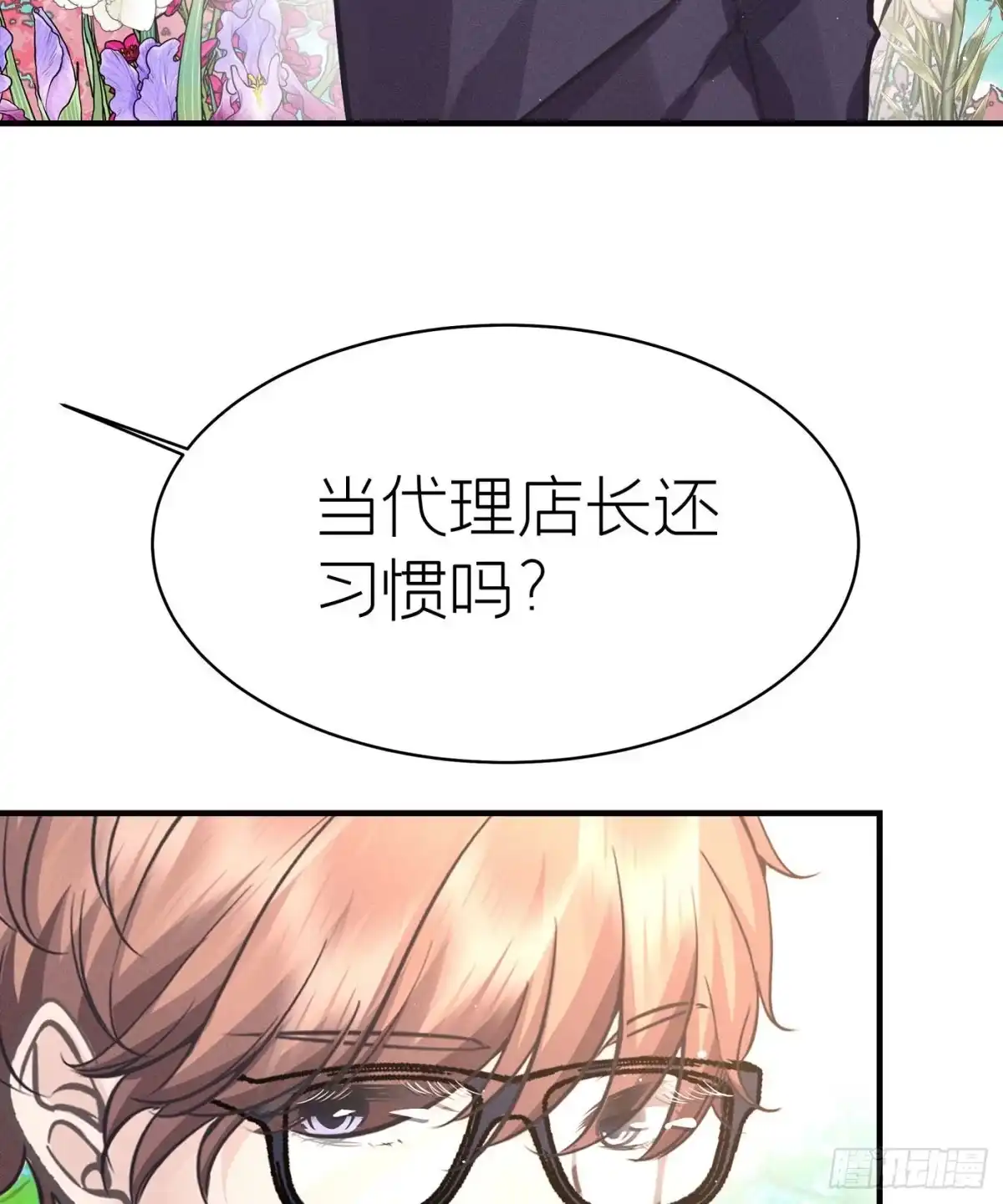 《第七天的深夜餐厅》第五十九回 无尽夜（完） 第55页