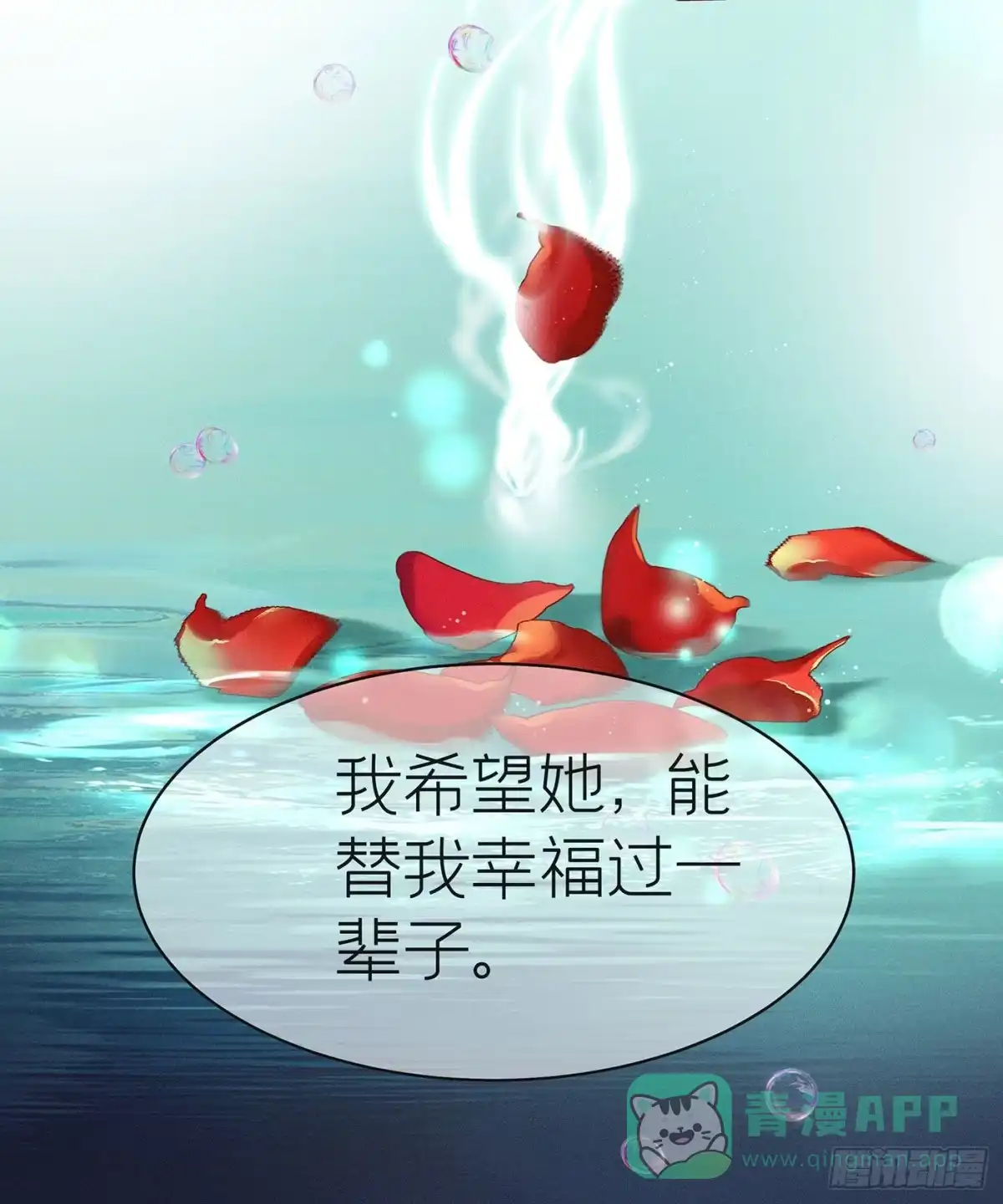 《第七天的深夜餐厅》第五十九回 无尽夜（完） 第21页