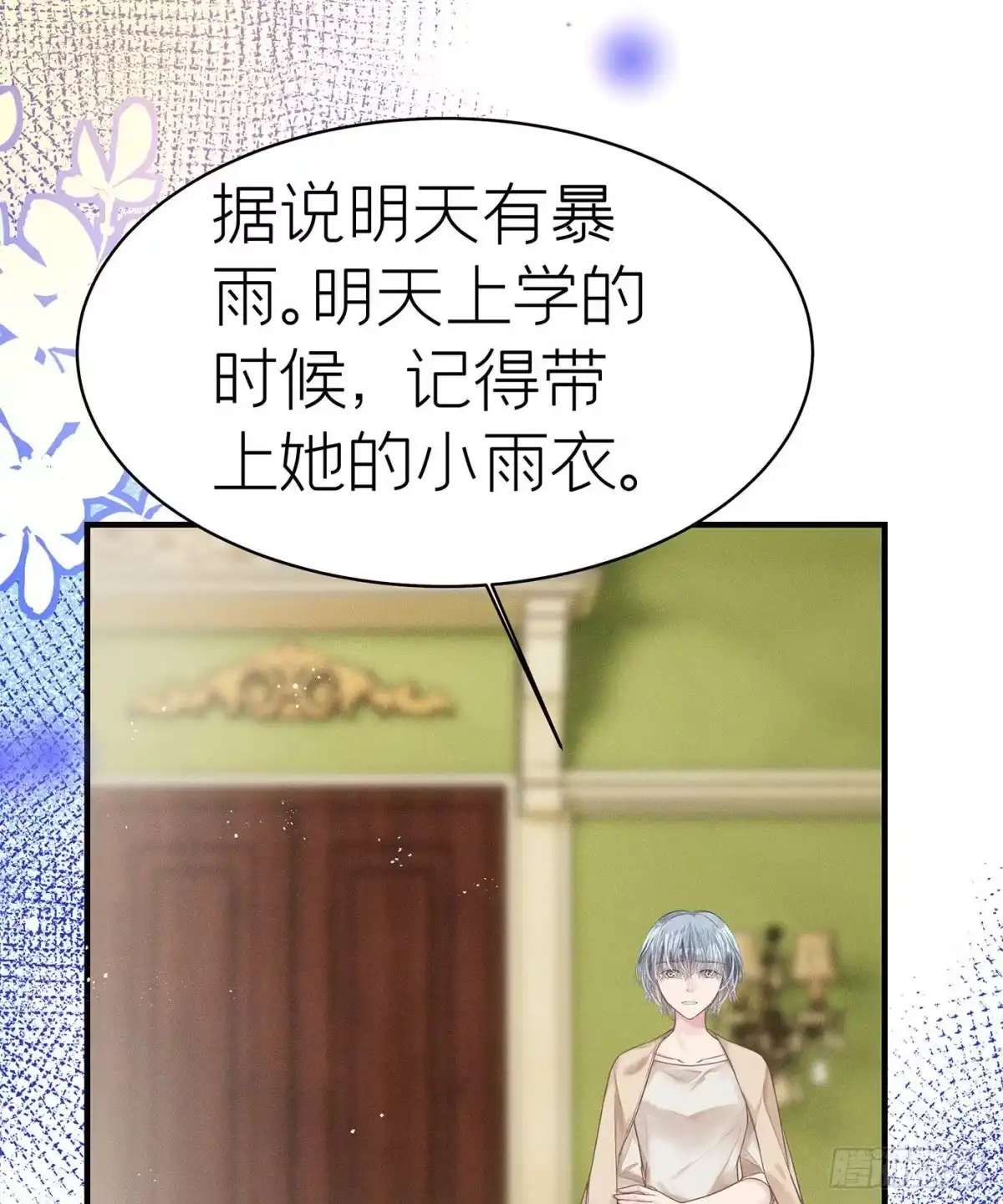 《第七天的深夜餐厅》第五十九回 无尽夜（完） 第12页