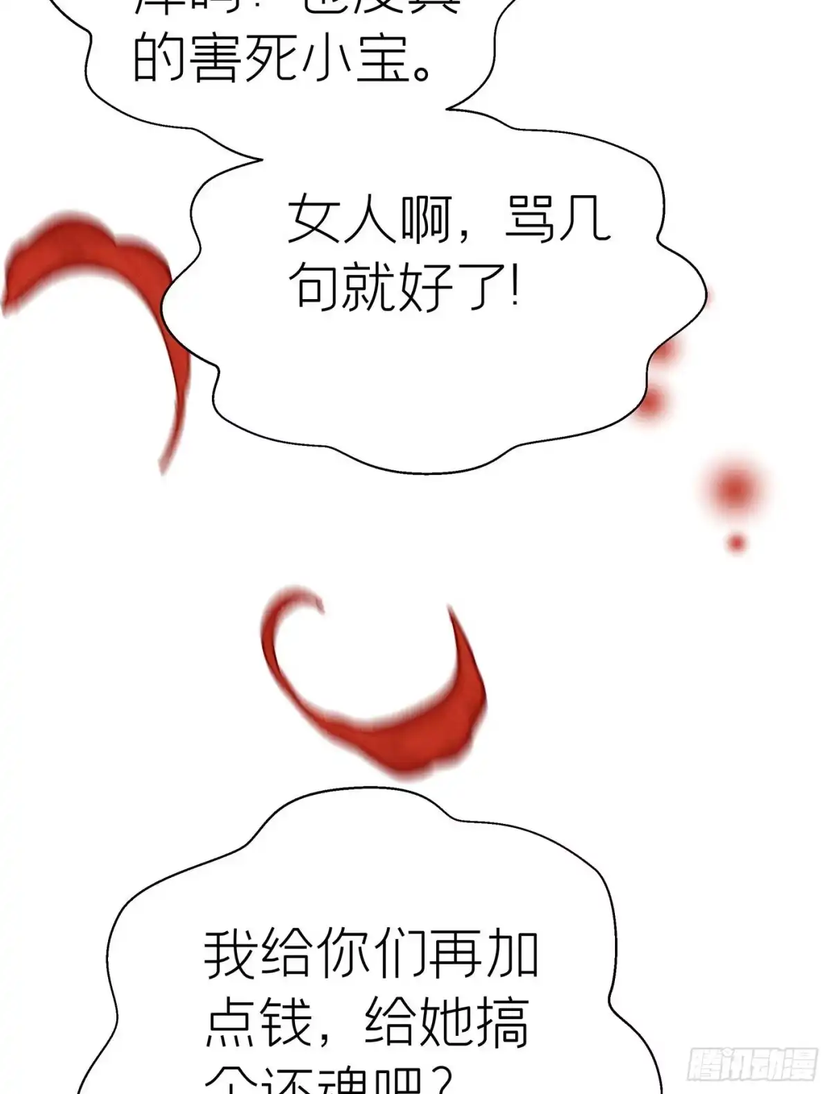 《第七天的深夜餐厅》第五十九回 无尽夜（完） 第9页