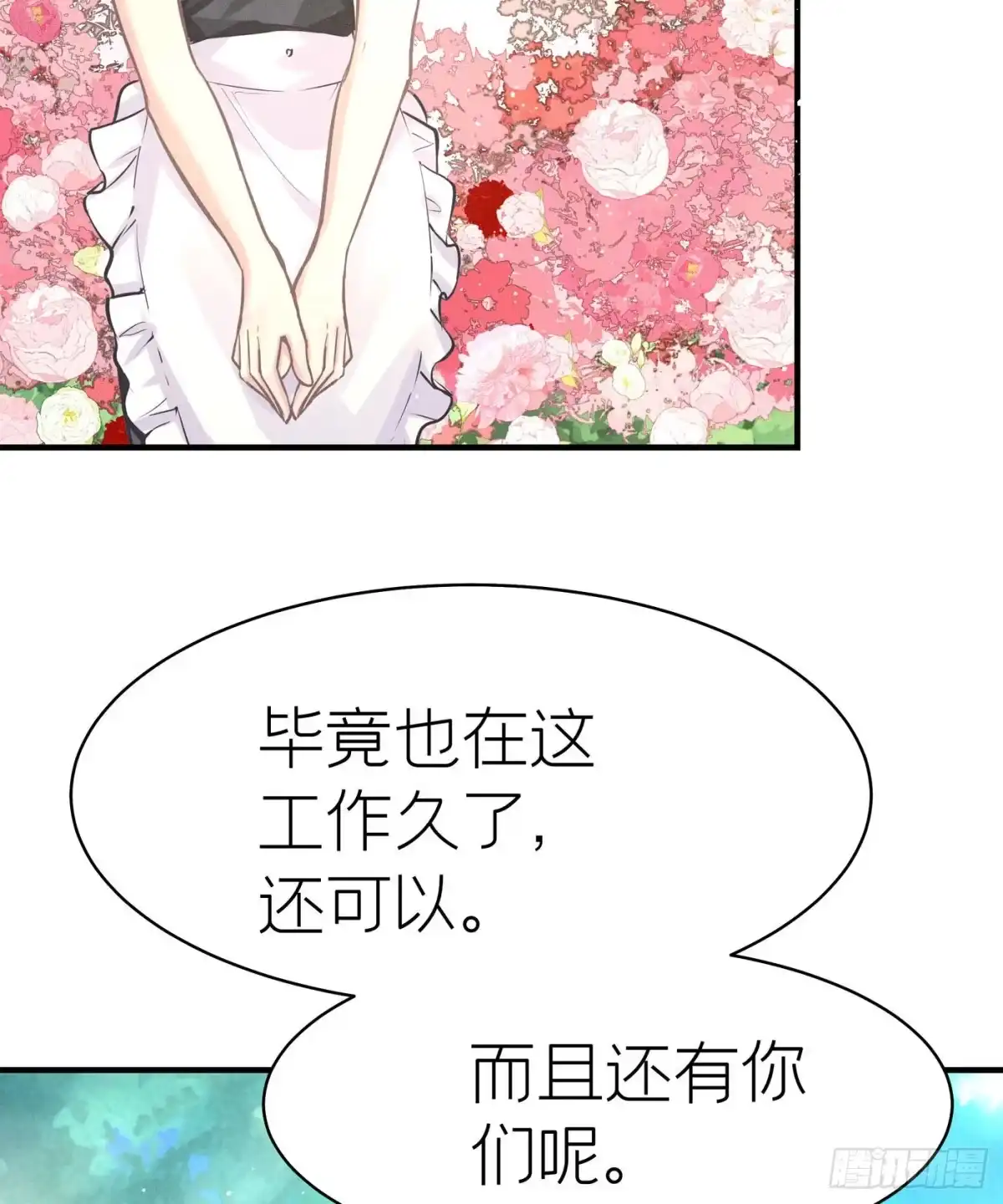 《第七天的深夜餐厅》第五十九回 无尽夜（完） 第58页