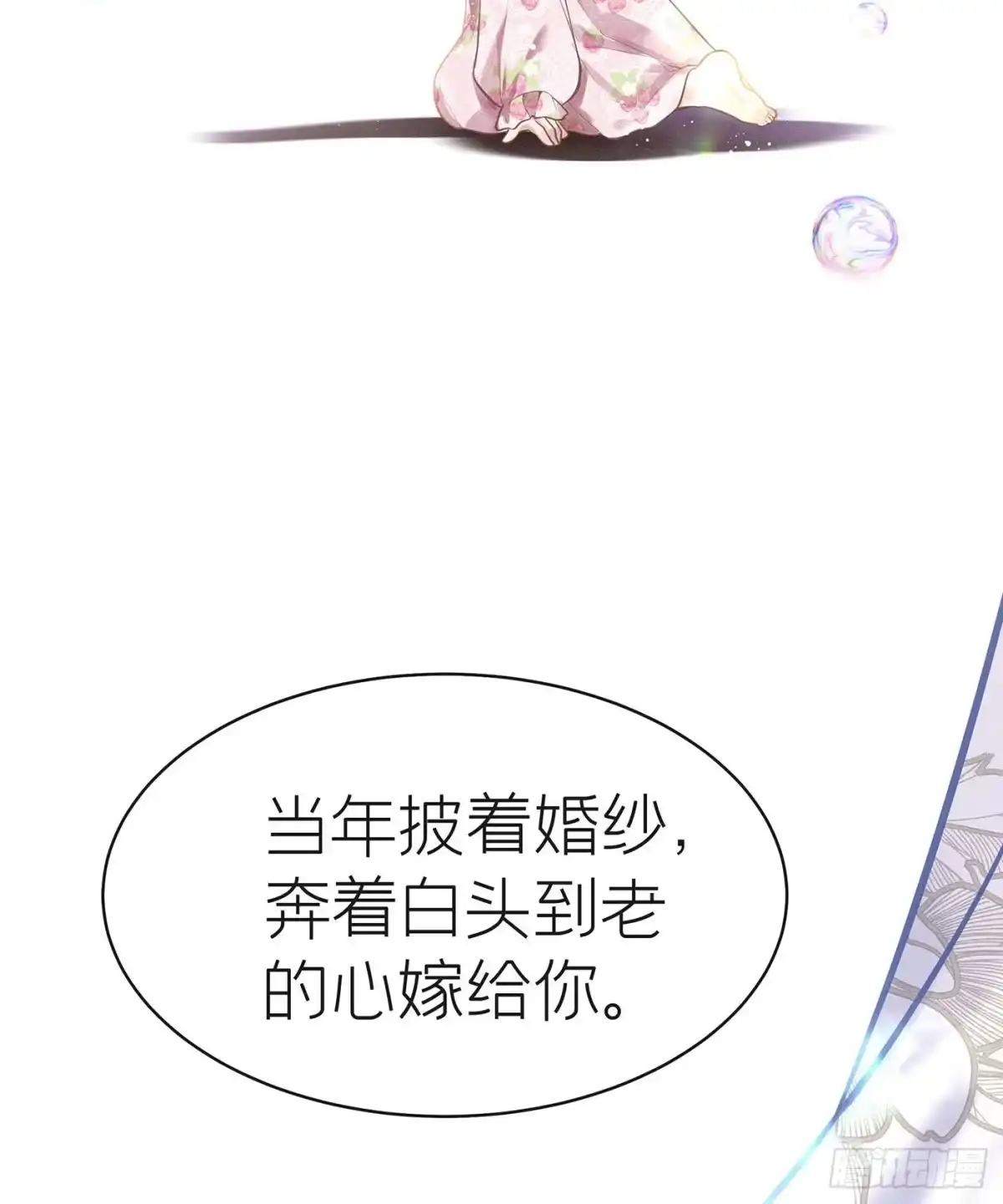 《第七天的深夜餐厅》第五十九回 无尽夜（完） 第18页