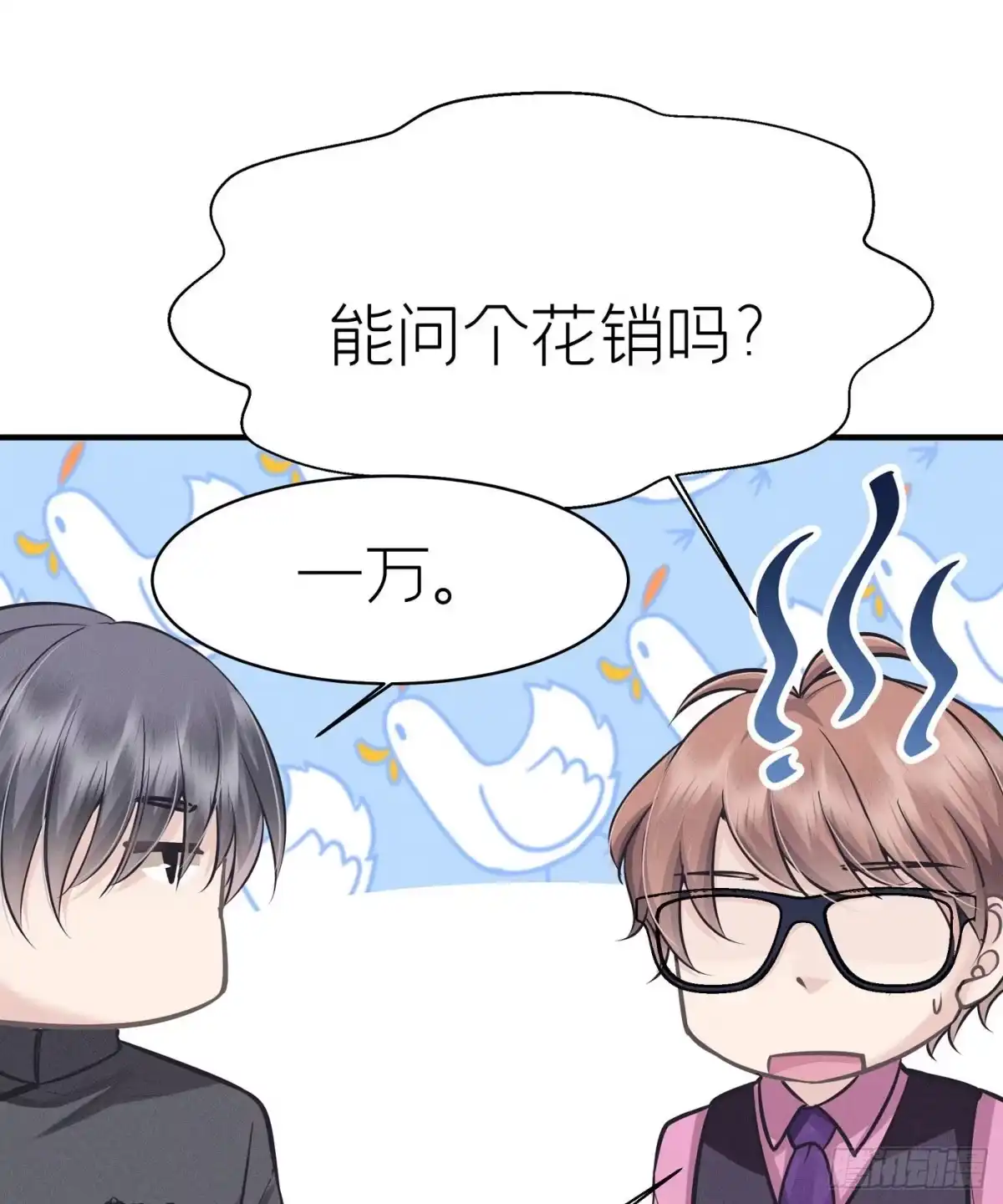 《第七天的深夜餐厅》第五十九回 无尽夜（完） 第62页