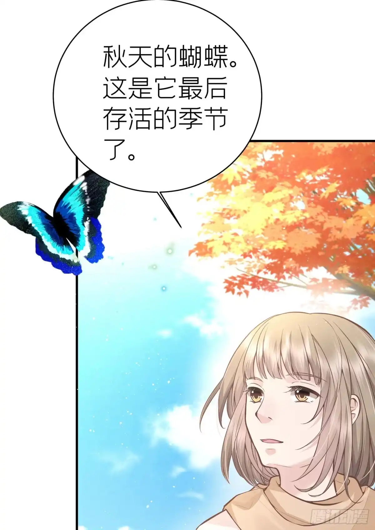 《第七天的深夜餐厅》第五十九回 无尽夜（完） 第43页