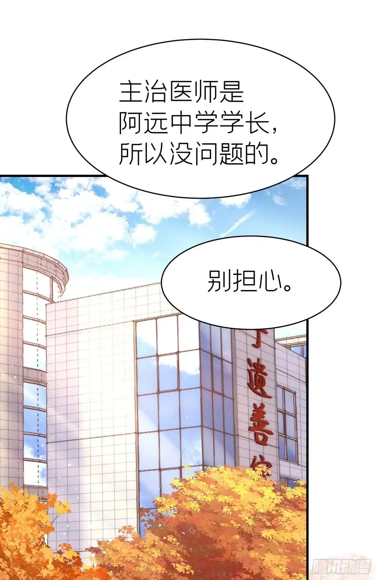 《第七天的深夜餐厅》第五十九回 无尽夜（完） 第47页