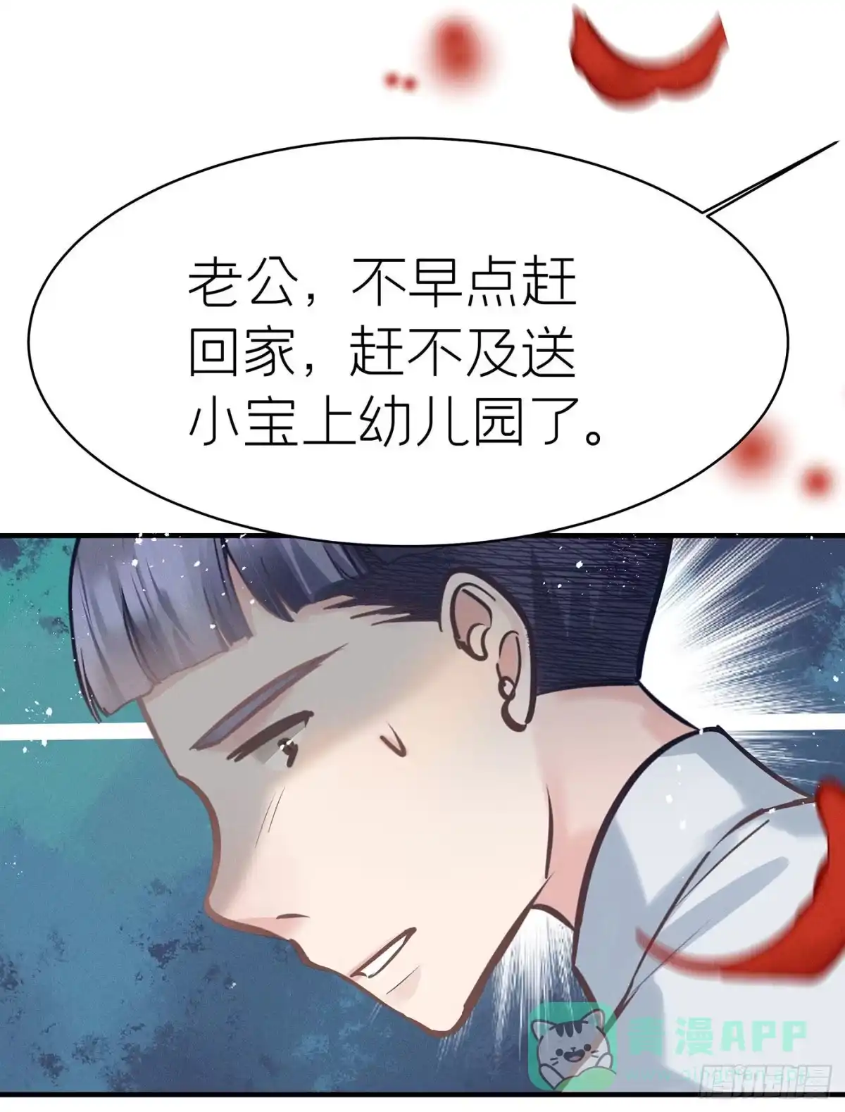 《第七天的深夜餐厅》第五十九回 无尽夜（完） 第11页
