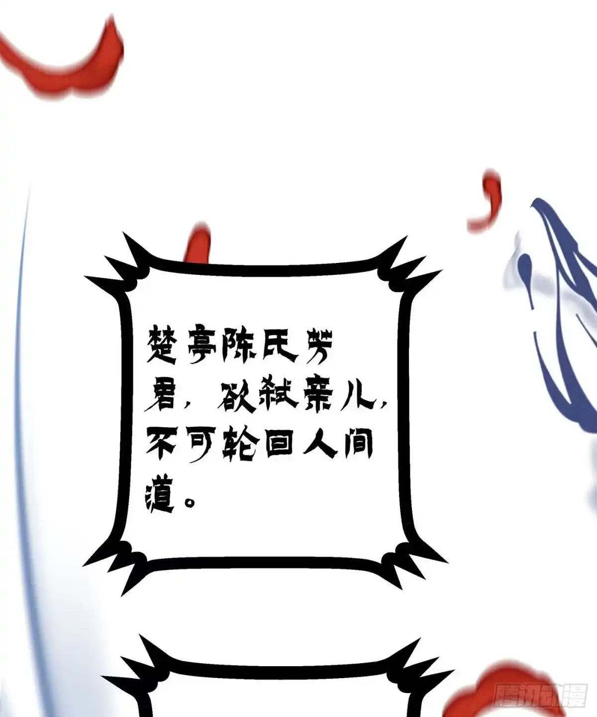 《第七天的深夜餐厅》第五十九回 无尽夜（完） 第2页