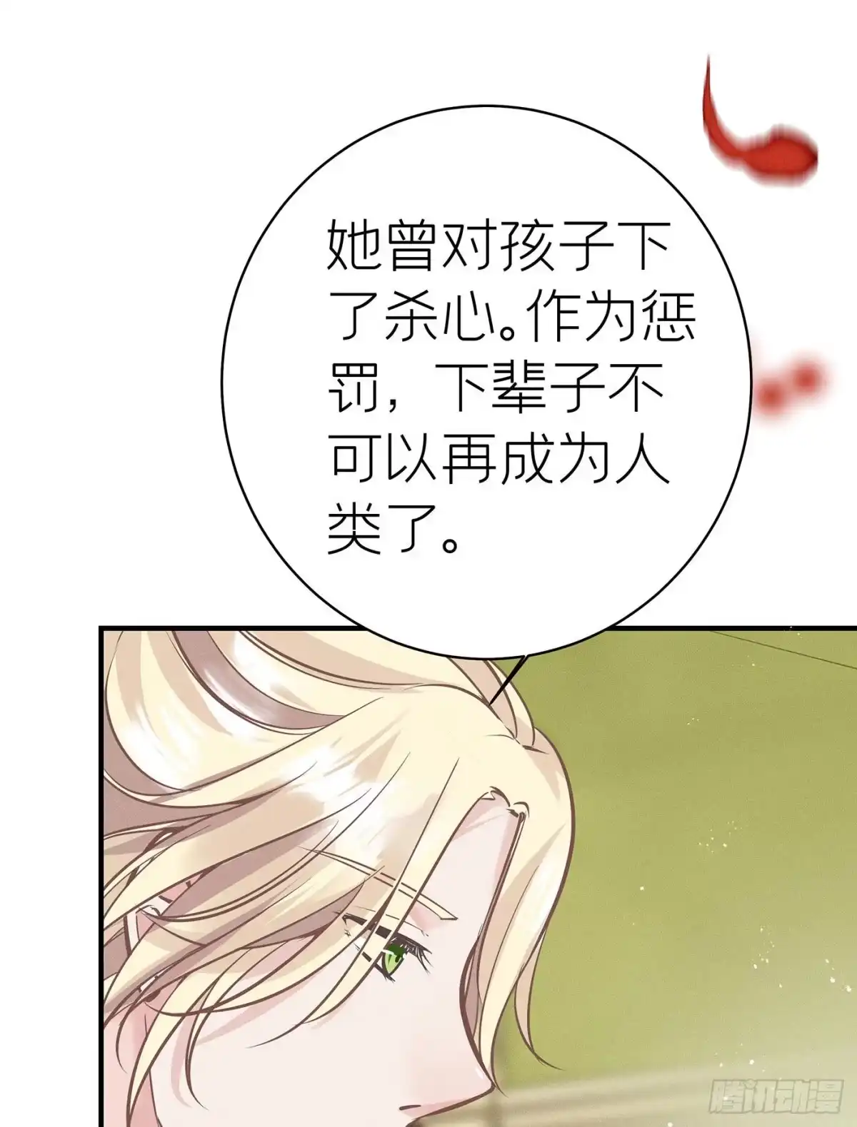 《第七天的深夜餐厅》第五十九回 无尽夜（完） 第7页