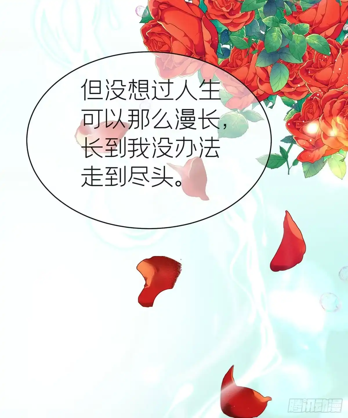 《第七天的深夜餐厅》第五十九回 无尽夜（完） 第20页