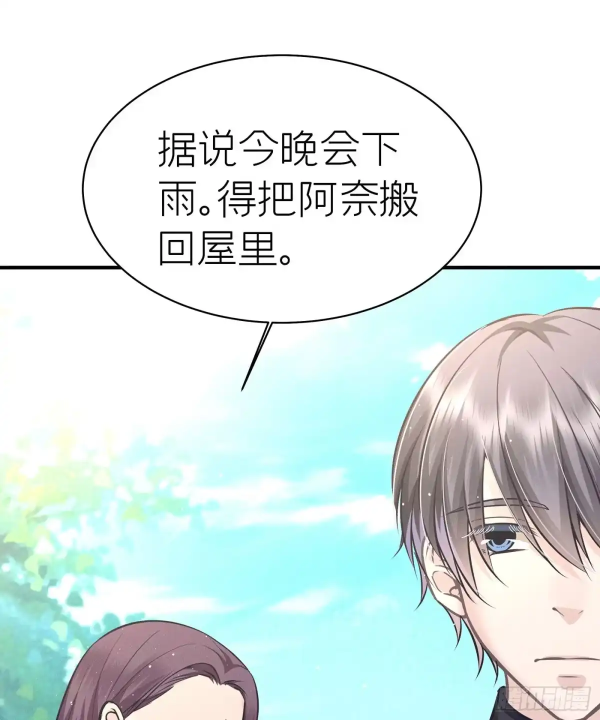 《第七天的深夜餐厅》第五十九回 无尽夜（完） 第67页