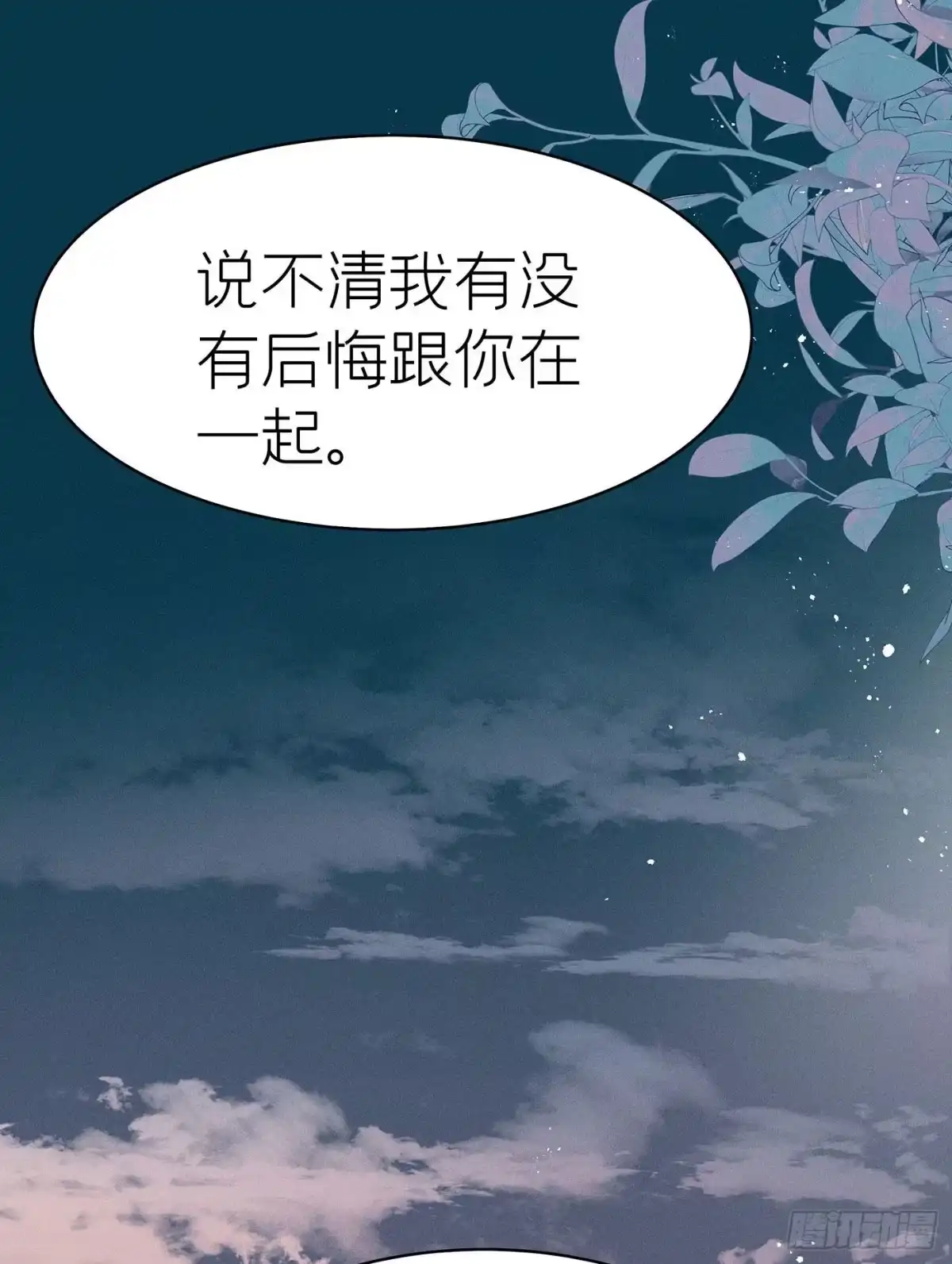《第七天的深夜餐厅》第五十九回 无尽夜（完） 第22页