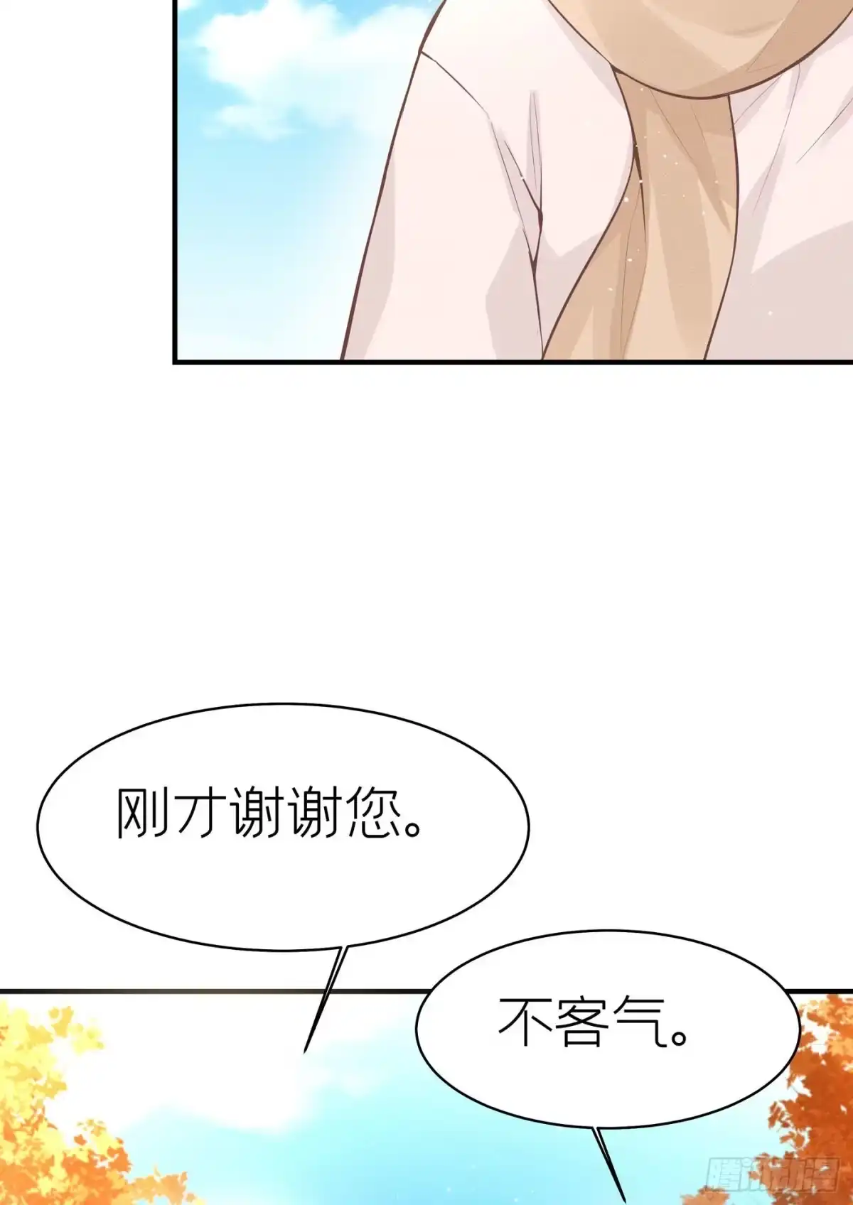 《第七天的深夜餐厅》第五十九回 无尽夜（完） 第44页