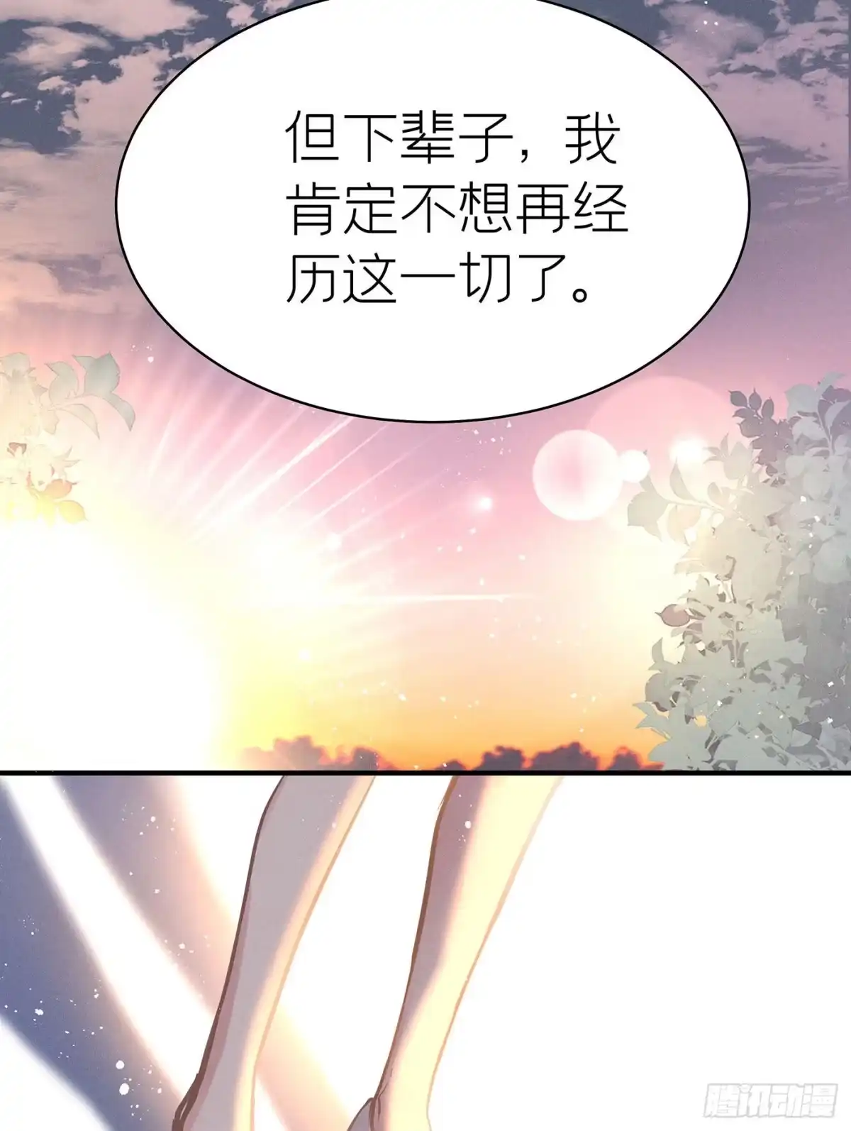 《第七天的深夜餐厅》第五十九回 无尽夜（完） 第23页