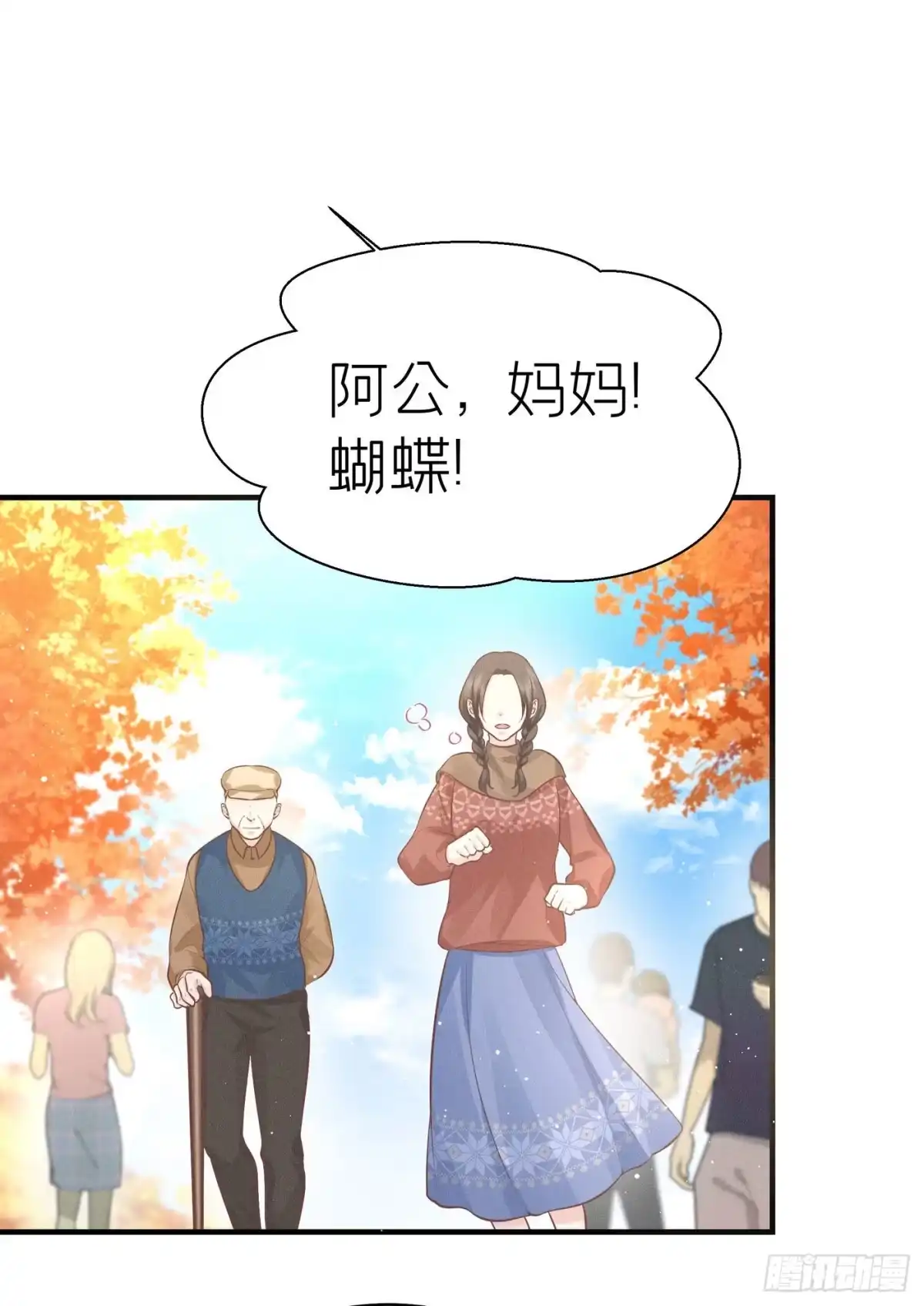 《第七天的深夜餐厅》第五十九回 无尽夜（完） 第42页