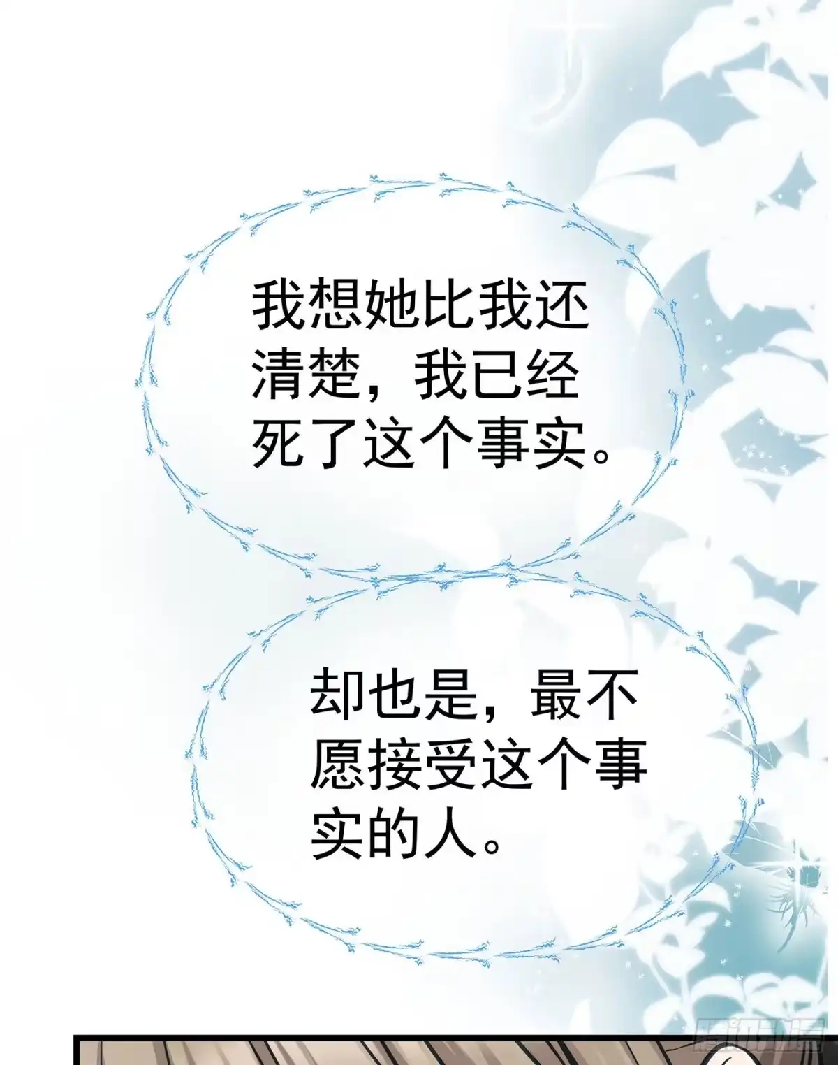 《第七天的深夜餐厅》第六回 远归者（三） 第72页
