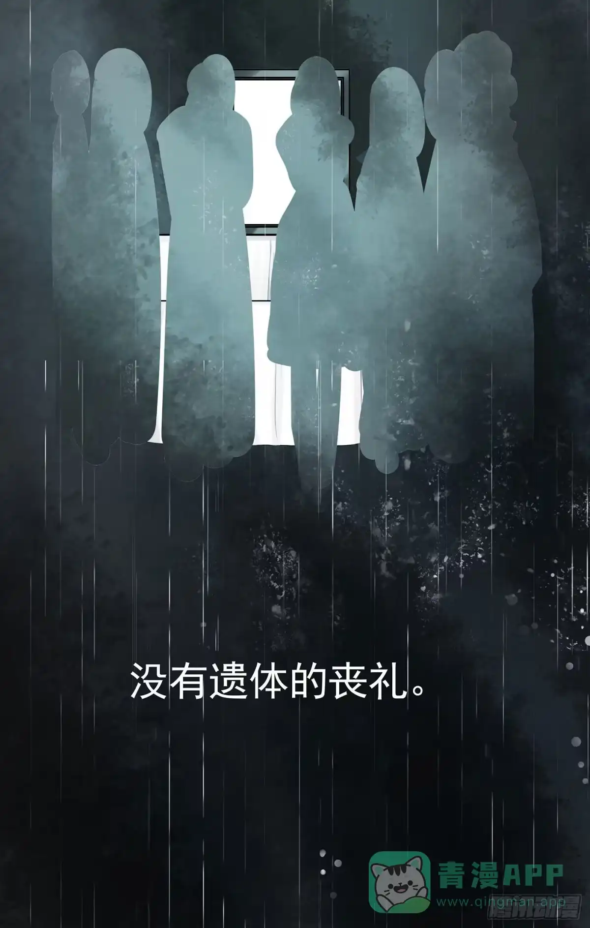 《第七天的深夜餐厅》第六回 远归者（三） 第21页