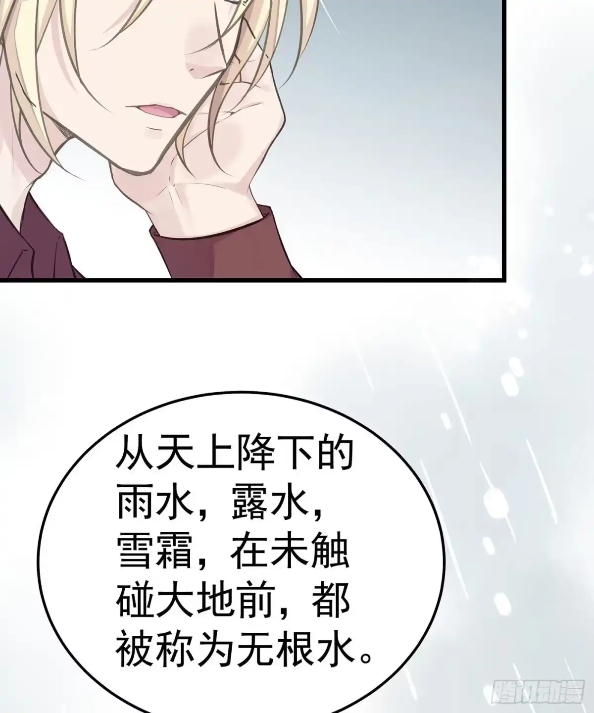 《第七天的深夜餐厅》第六回 远归者（三） 第38页