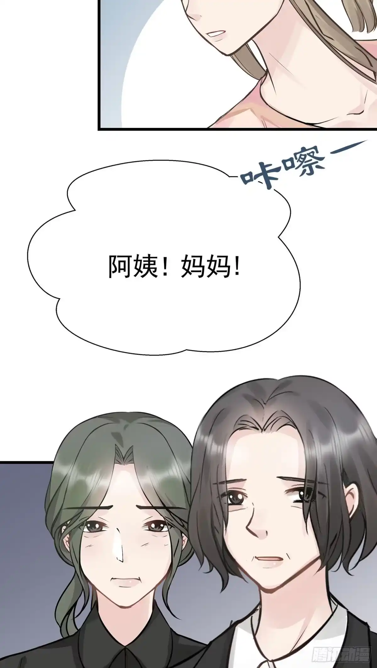 《第七天的深夜餐厅》第六回 远归者（三） 第79页