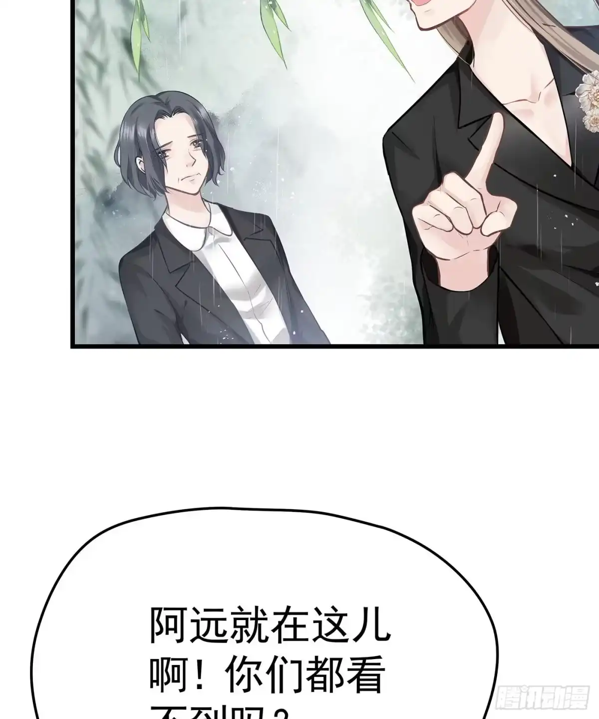 《第七天的深夜餐厅》第六回 远归者（三） 第63页