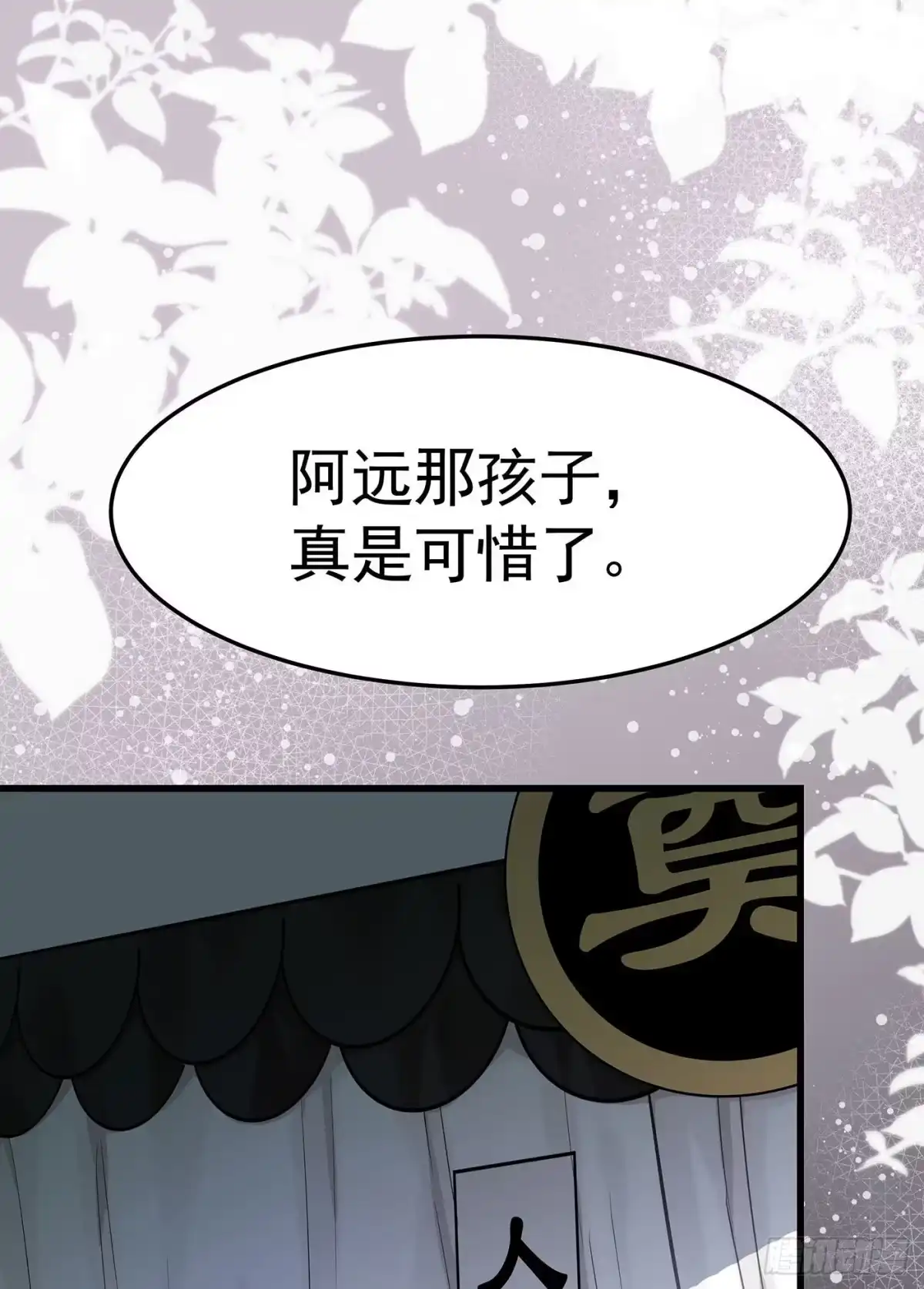《第七天的深夜餐厅》第六回 远归者（三） 第7页