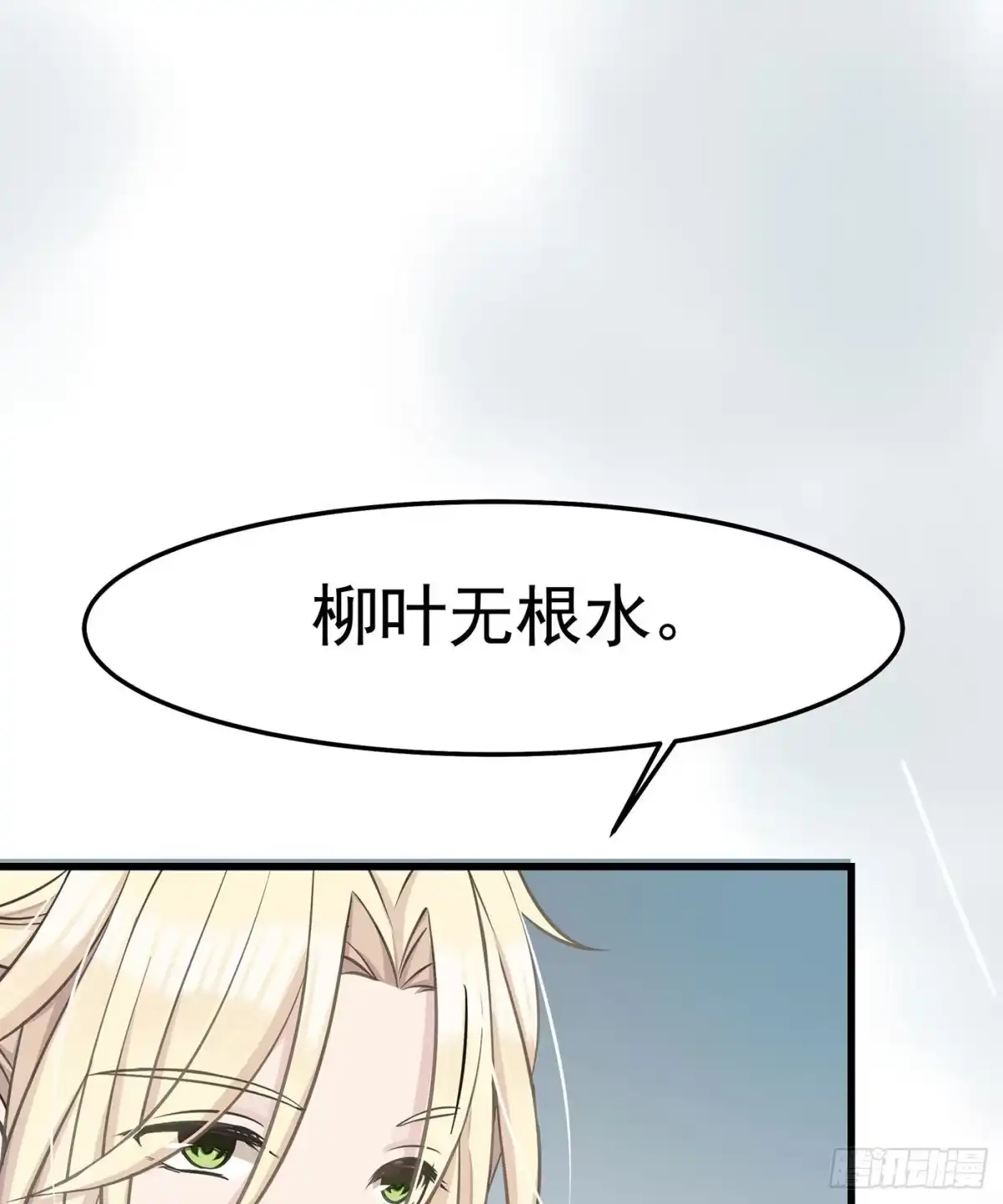 《第七天的深夜餐厅》第六回 远归者（三） 第37页