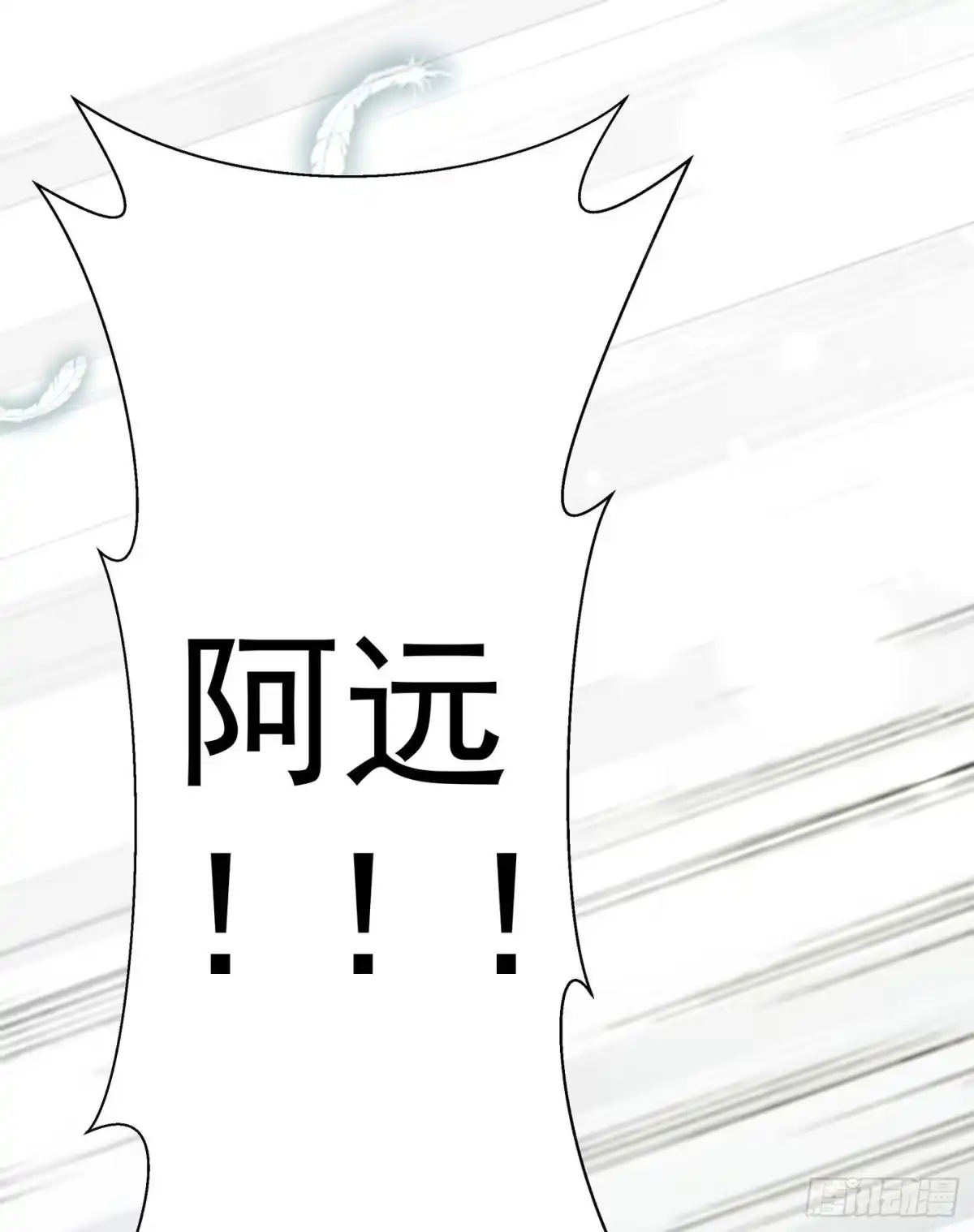 《第七天的深夜餐厅》第六回 远归者（三） 第44页