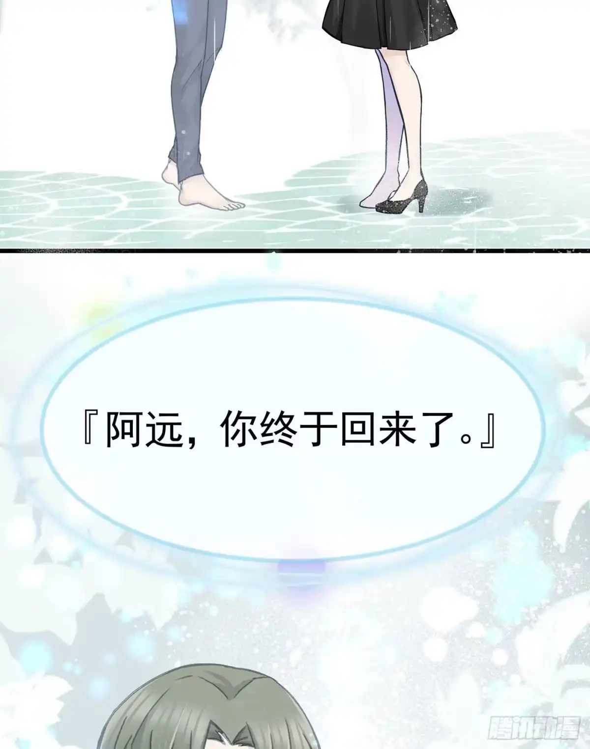 《第七天的深夜餐厅》第六回 远归者（三） 第70页