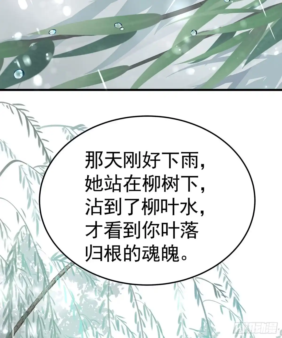 《第七天的深夜餐厅》第六回 远归者（三） 第40页