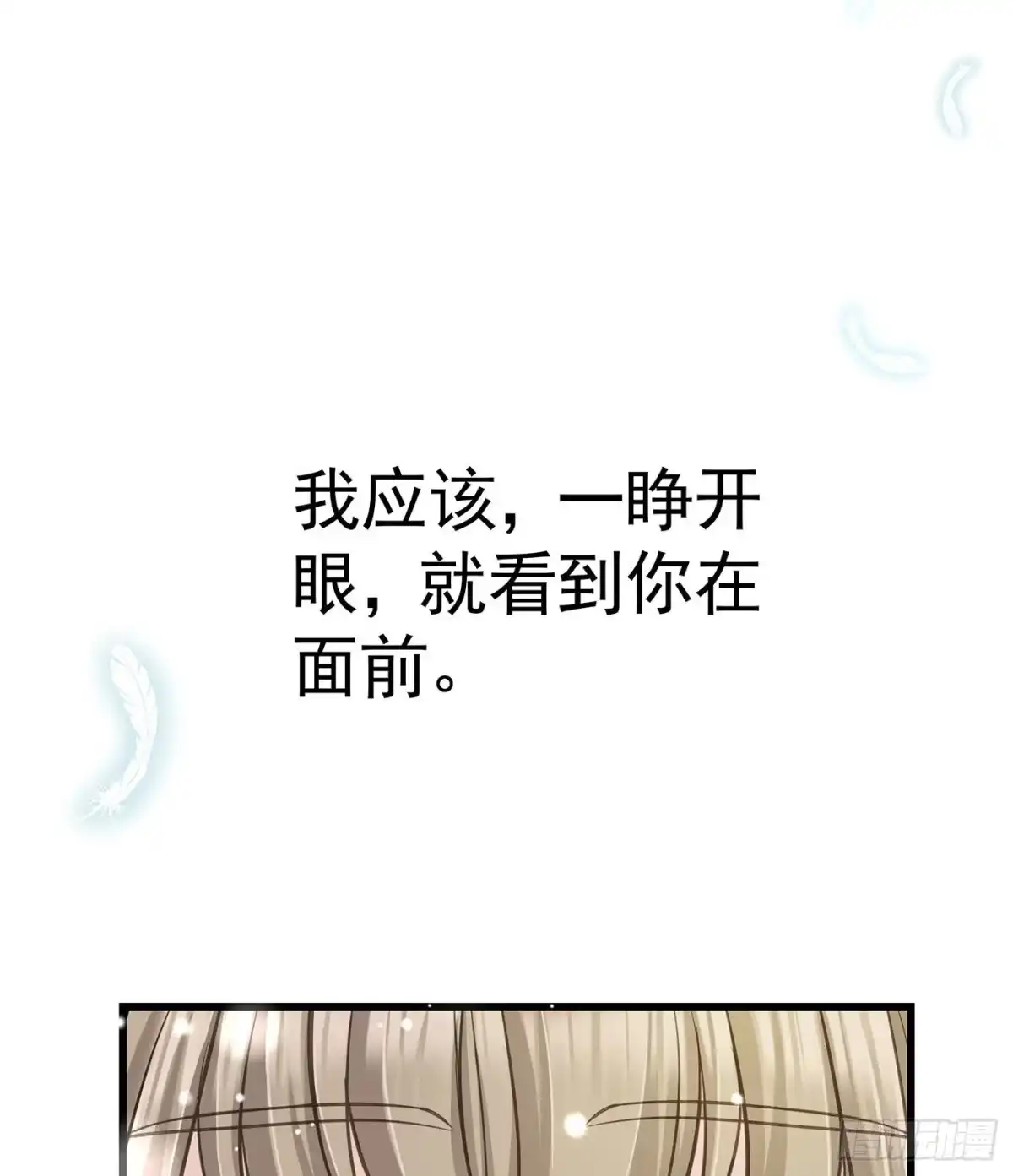 《第七天的深夜餐厅》第六回 远归者（三） 第25页