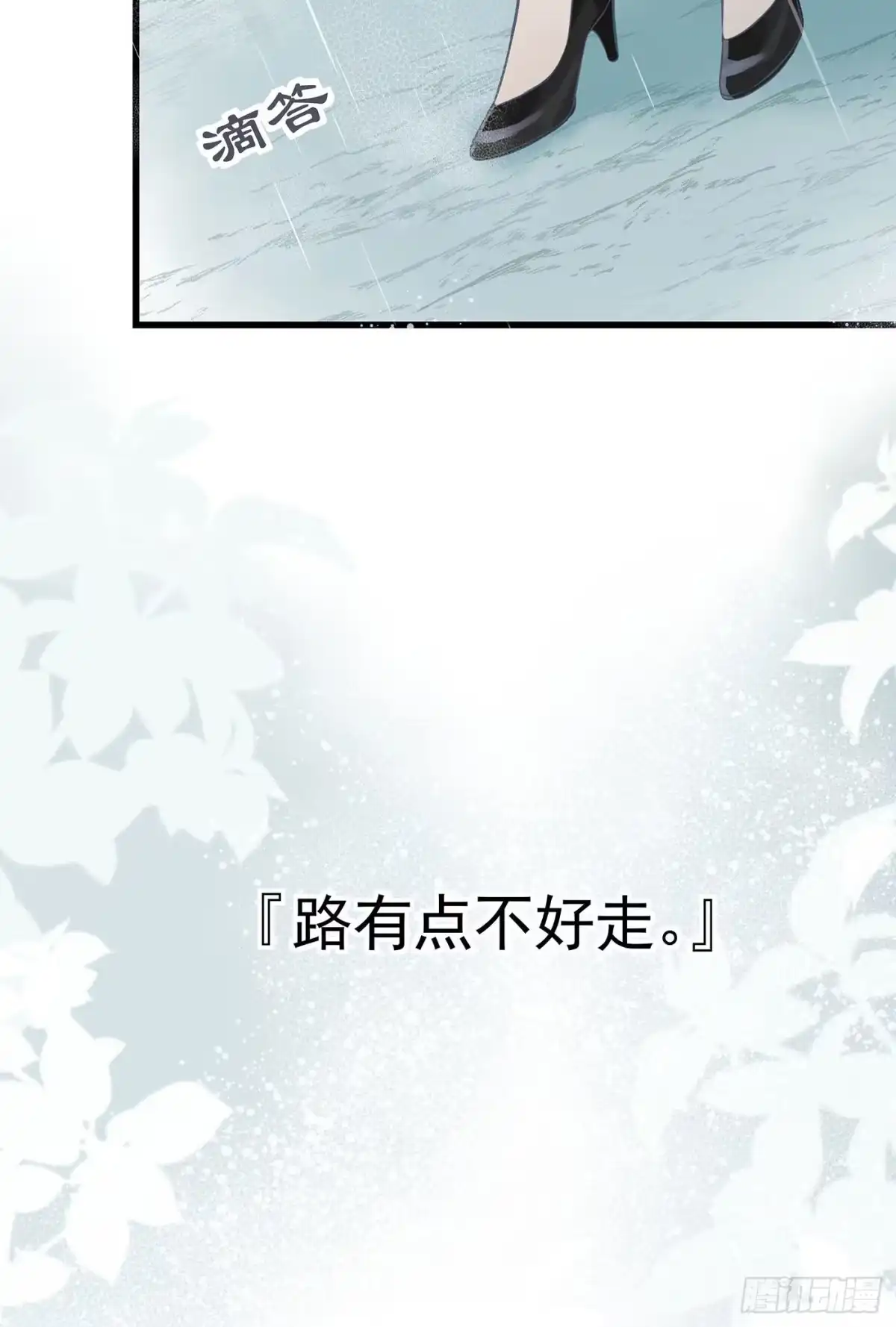 《第七天的深夜餐厅》第六回 远归者（三） 第5页