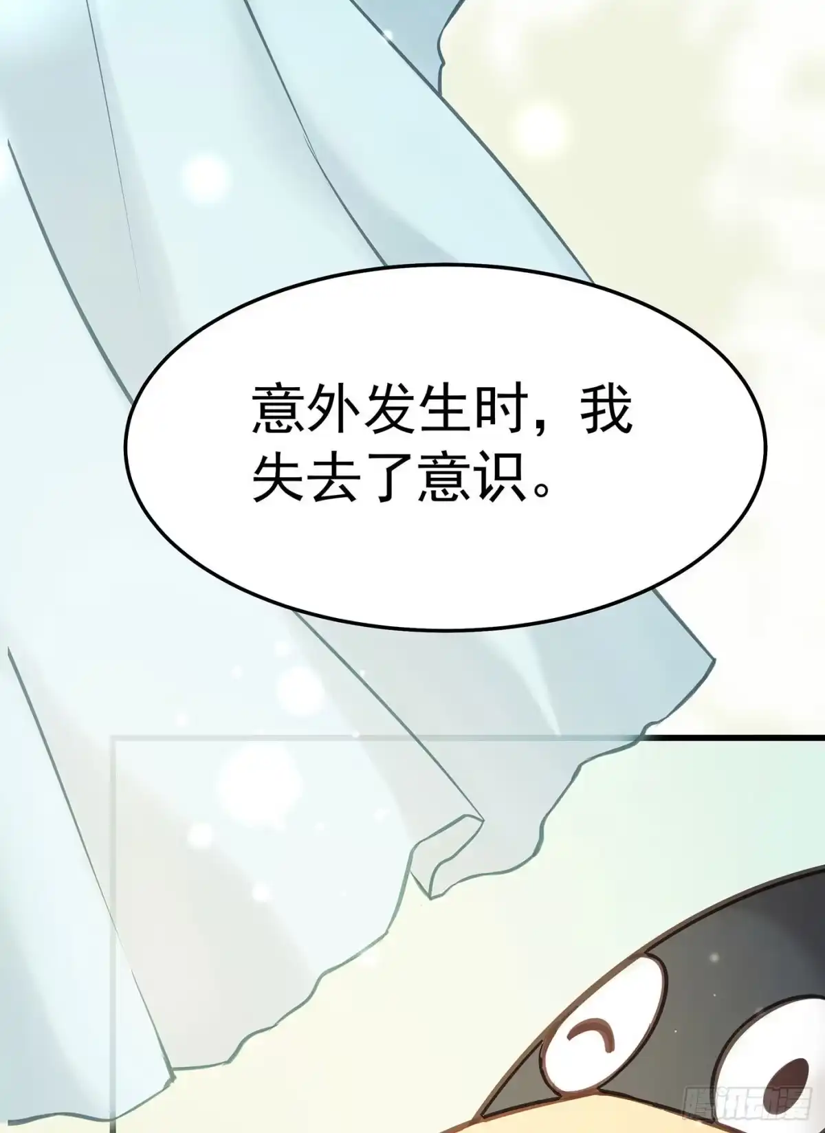 《第七天的深夜餐厅》第六回 远归者（三） 第34页