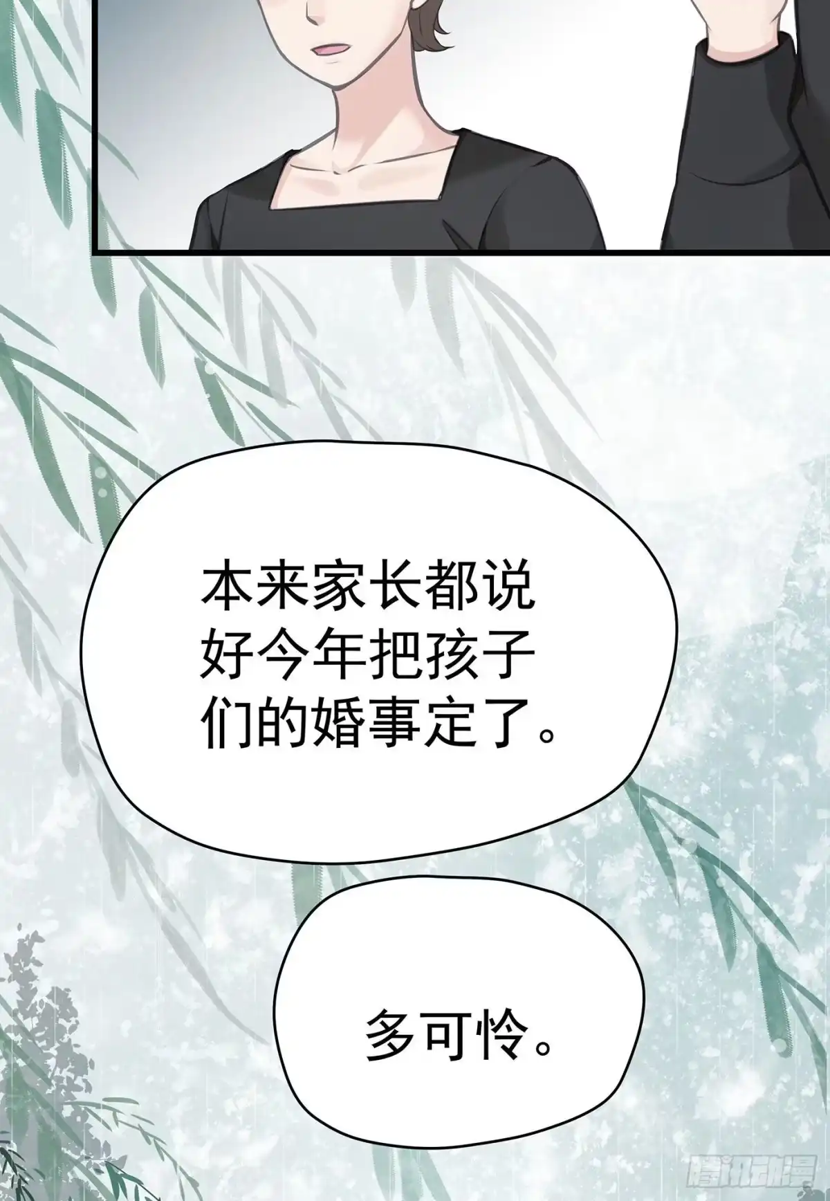 《第七天的深夜餐厅》第六回 远归者（三） 第13页