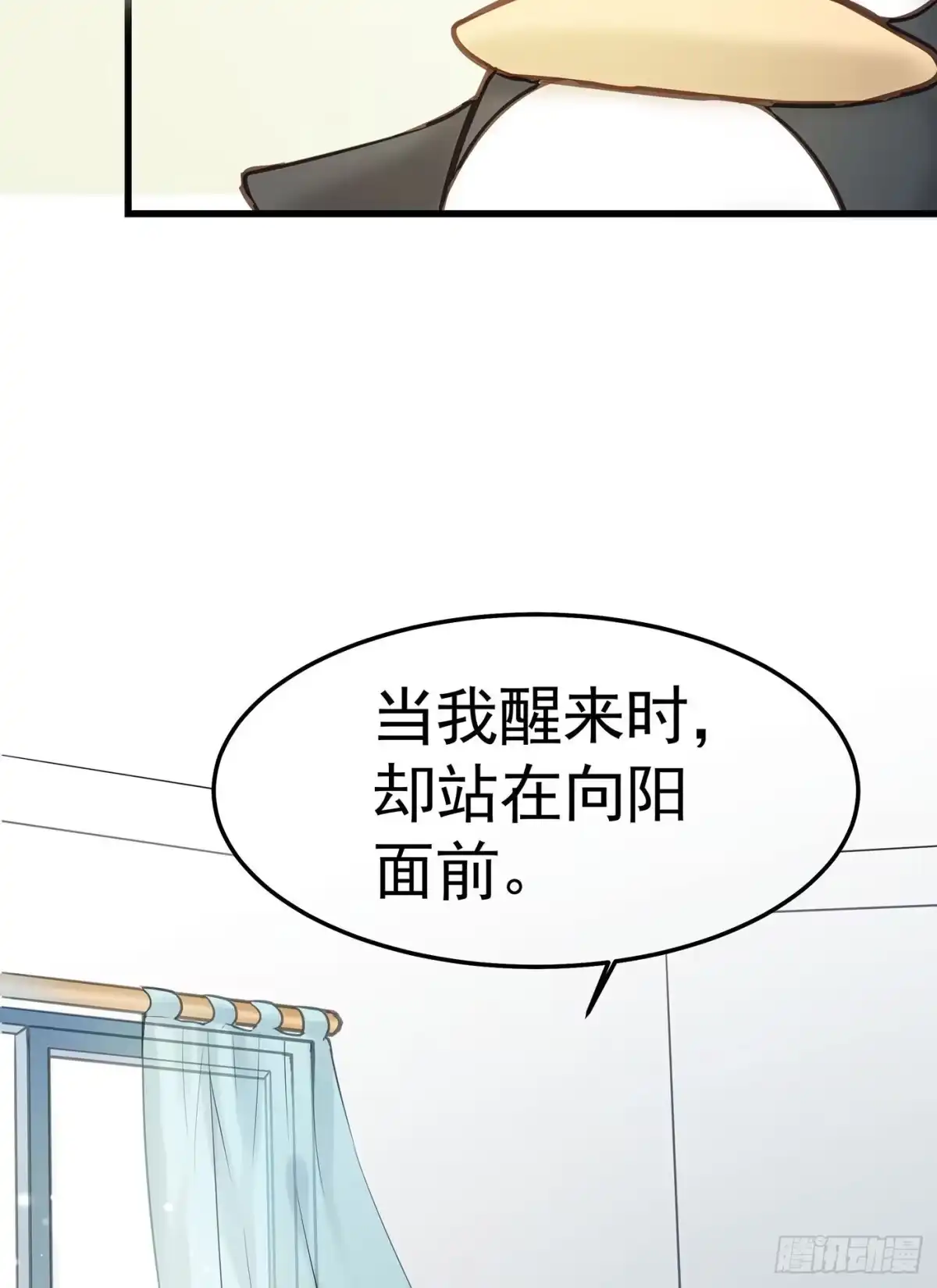 《第七天的深夜餐厅》第六回 远归者（三） 第35页
