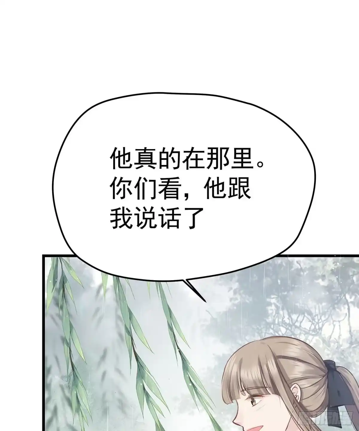 《第七天的深夜餐厅》第六回 远归者（三） 第62页