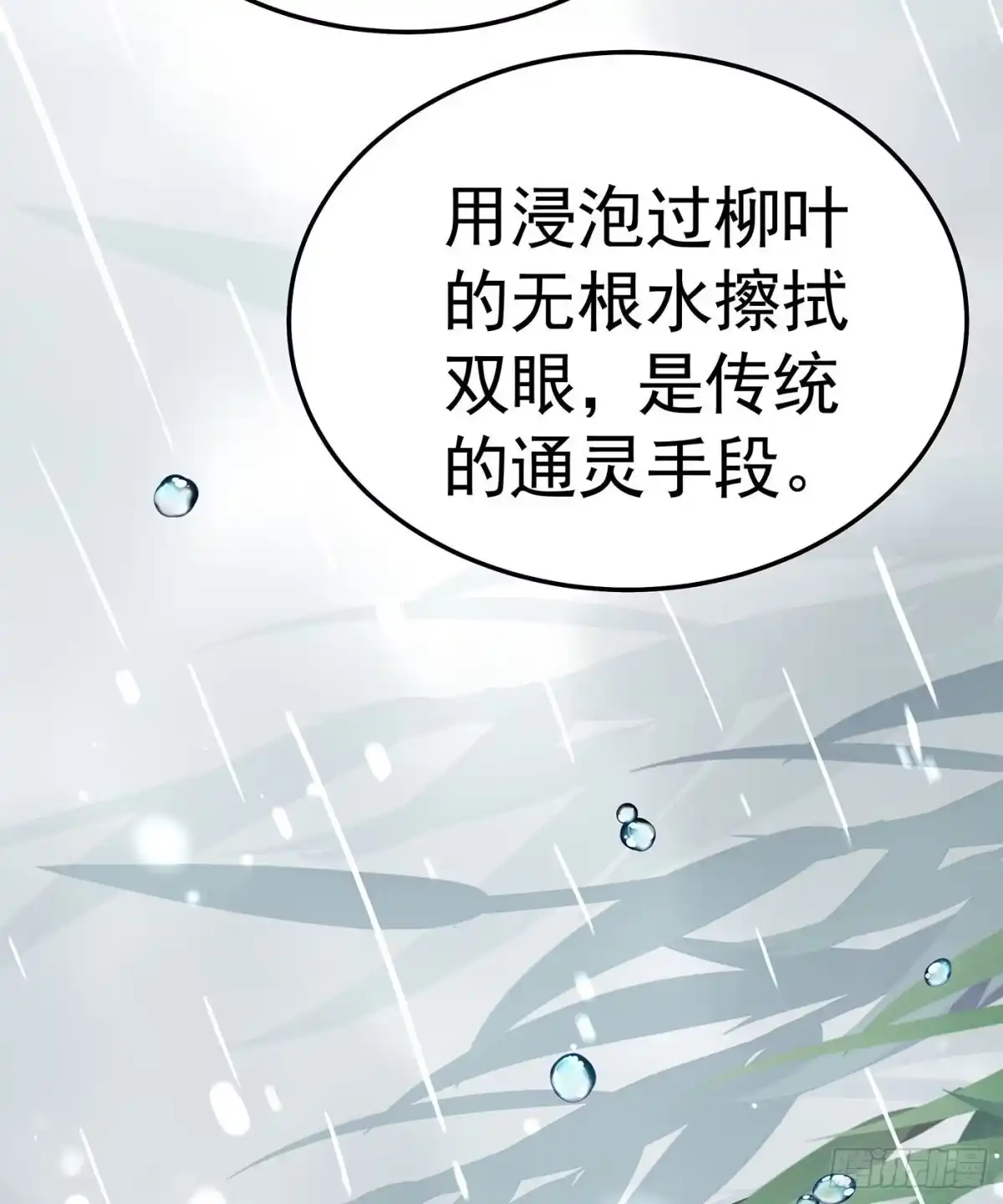 《第七天的深夜餐厅》第六回 远归者（三） 第39页