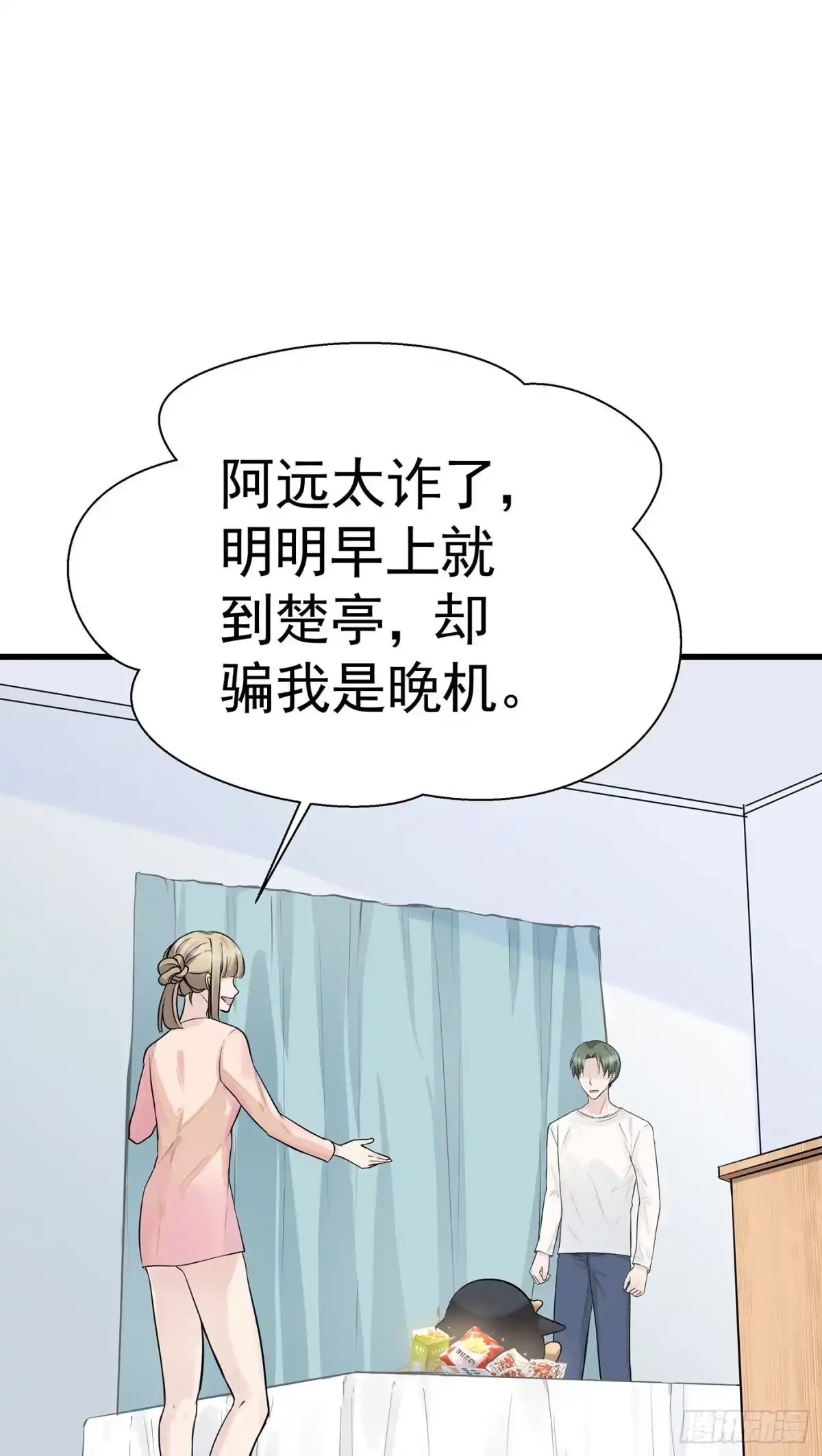 《第七天的深夜餐厅》第六回 远归者（三） 第77页