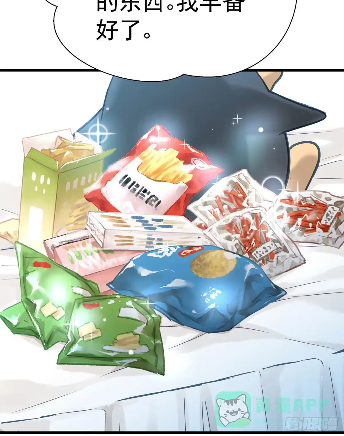 《第七天的深夜餐厅》第六回 远归者（三） 第76页