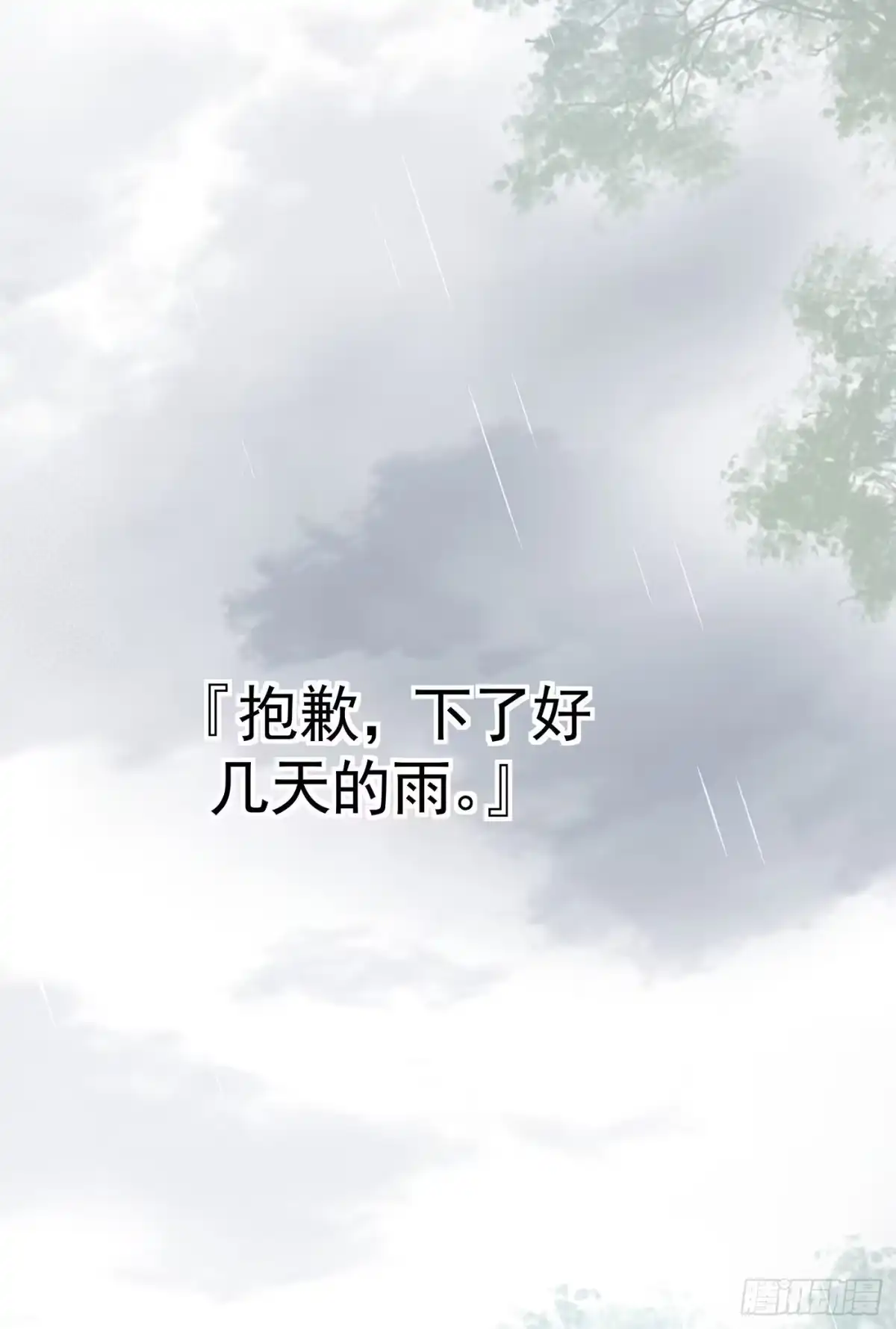 《第七天的深夜餐厅》第六回 远归者（三） 第2页