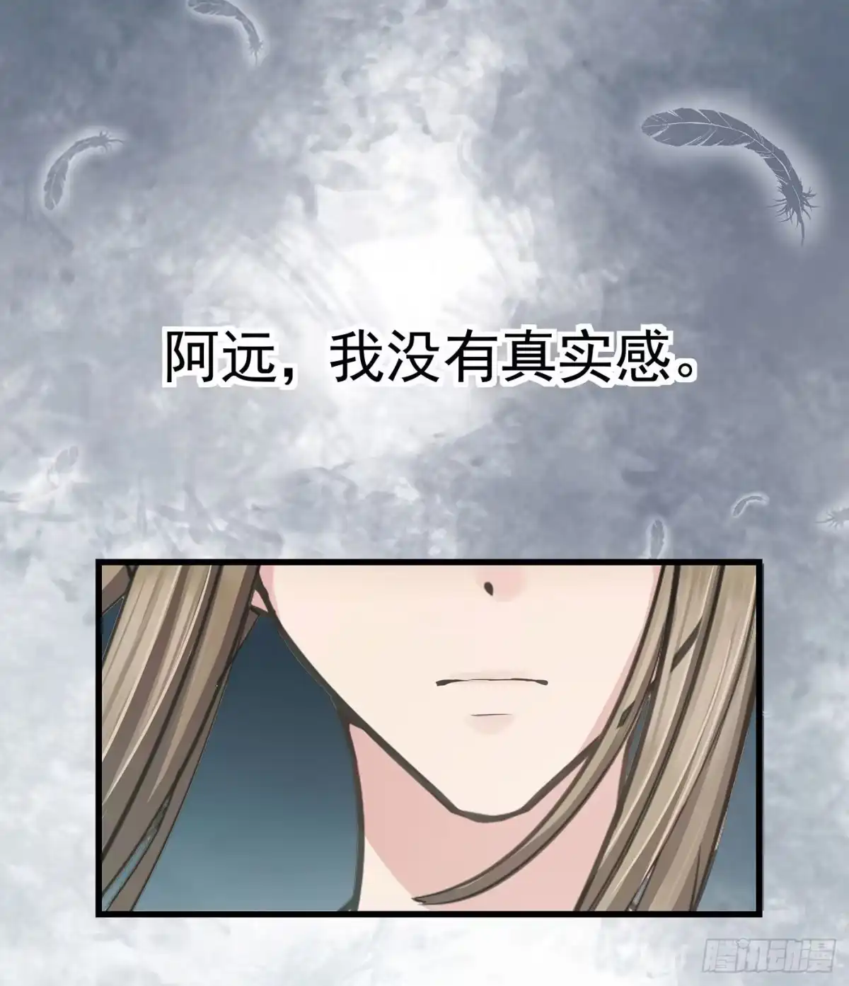 《第七天的深夜餐厅》第六回 远归者（三） 第22页
