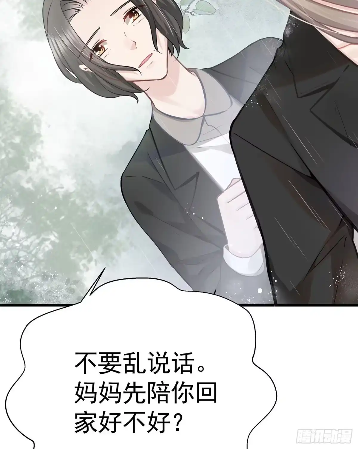 《第七天的深夜餐厅》第六回 远归者（三） 第59页
