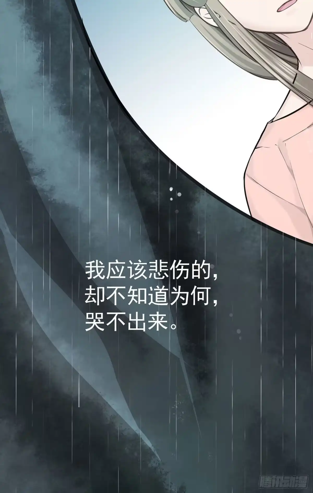 《第七天的深夜餐厅》第六回 远归者（三） 第20页