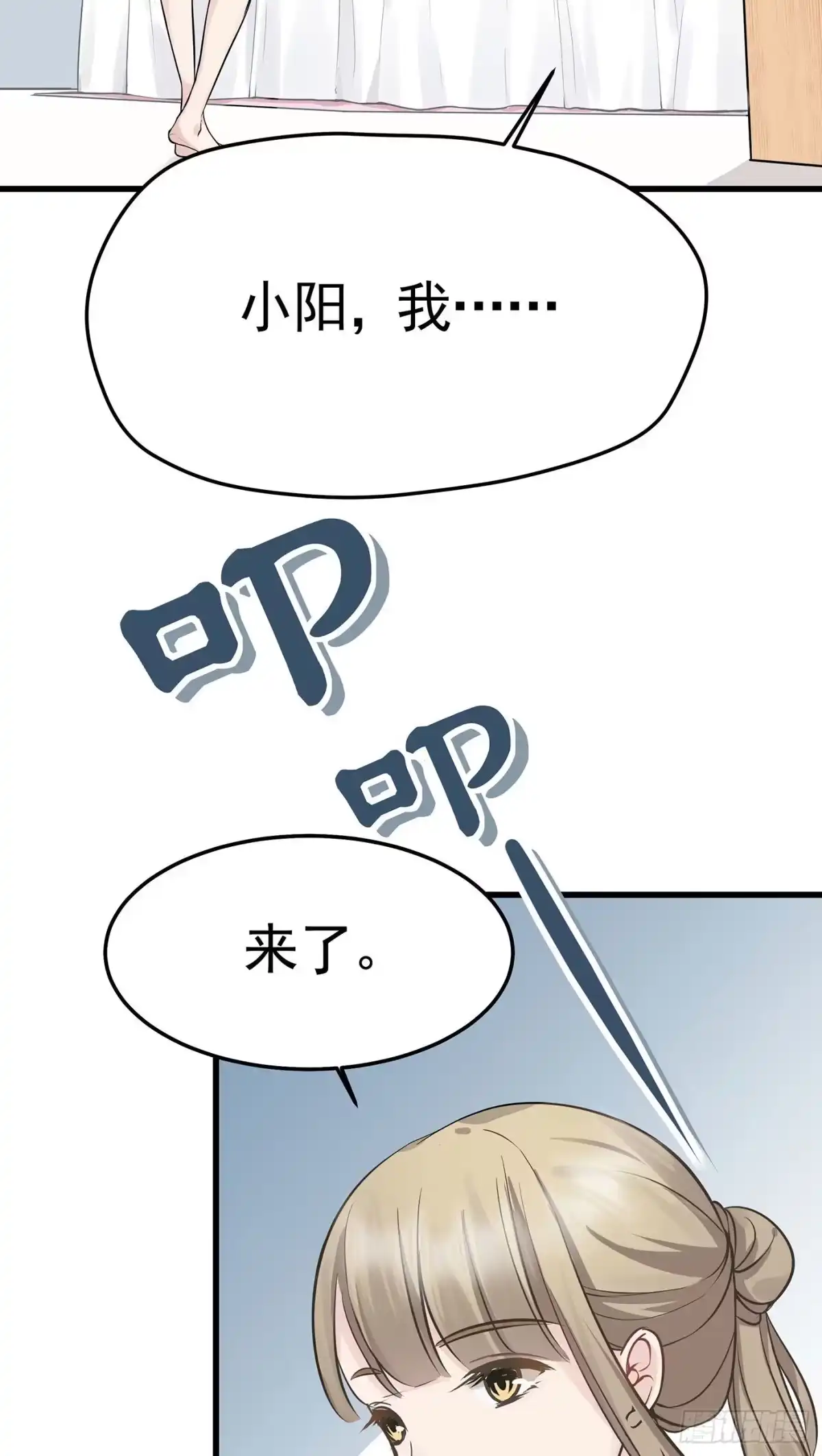 《第七天的深夜餐厅》第六回 远归者（三） 第78页