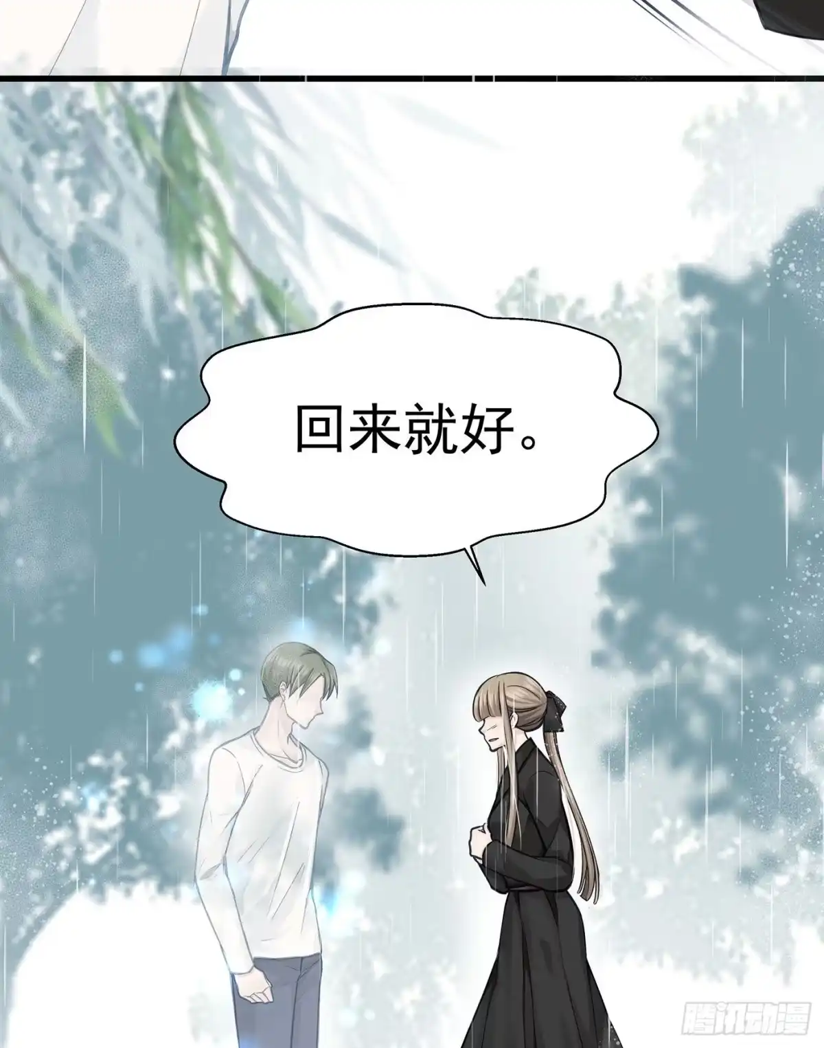 《第七天的深夜餐厅》第六回 远归者（三） 第69页