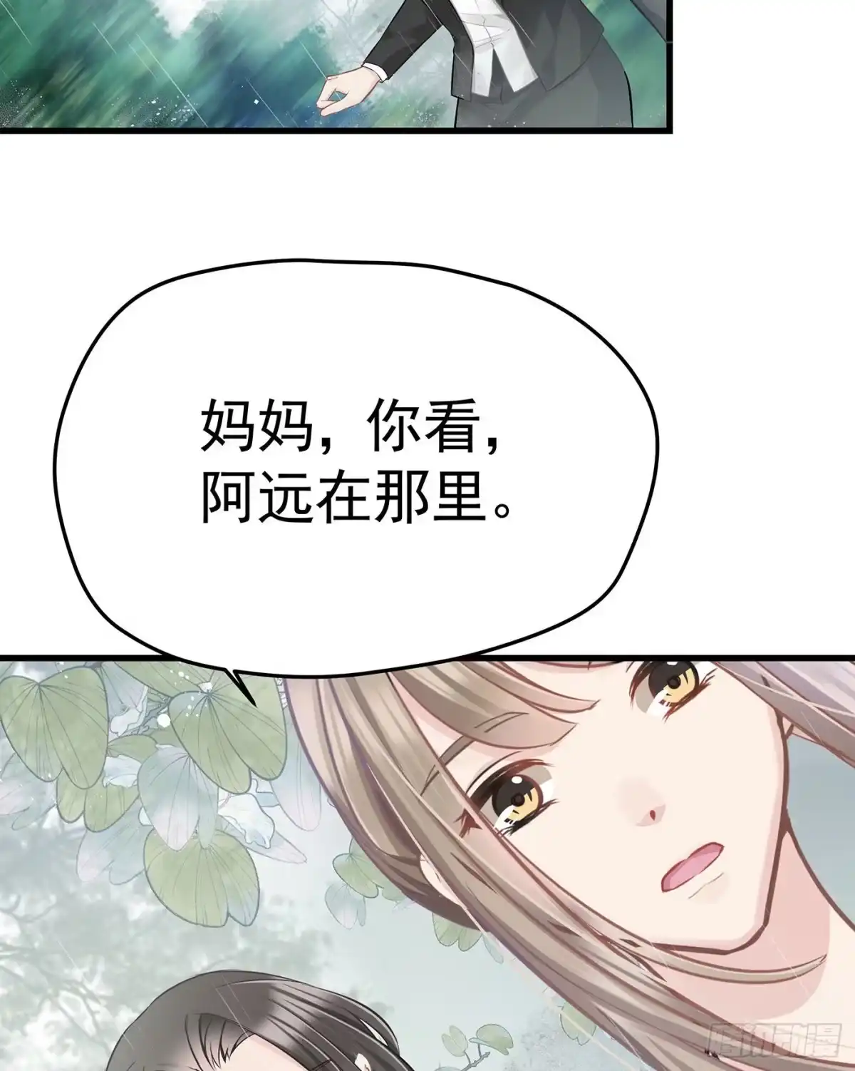 《第七天的深夜餐厅》第六回 远归者（三） 第58页