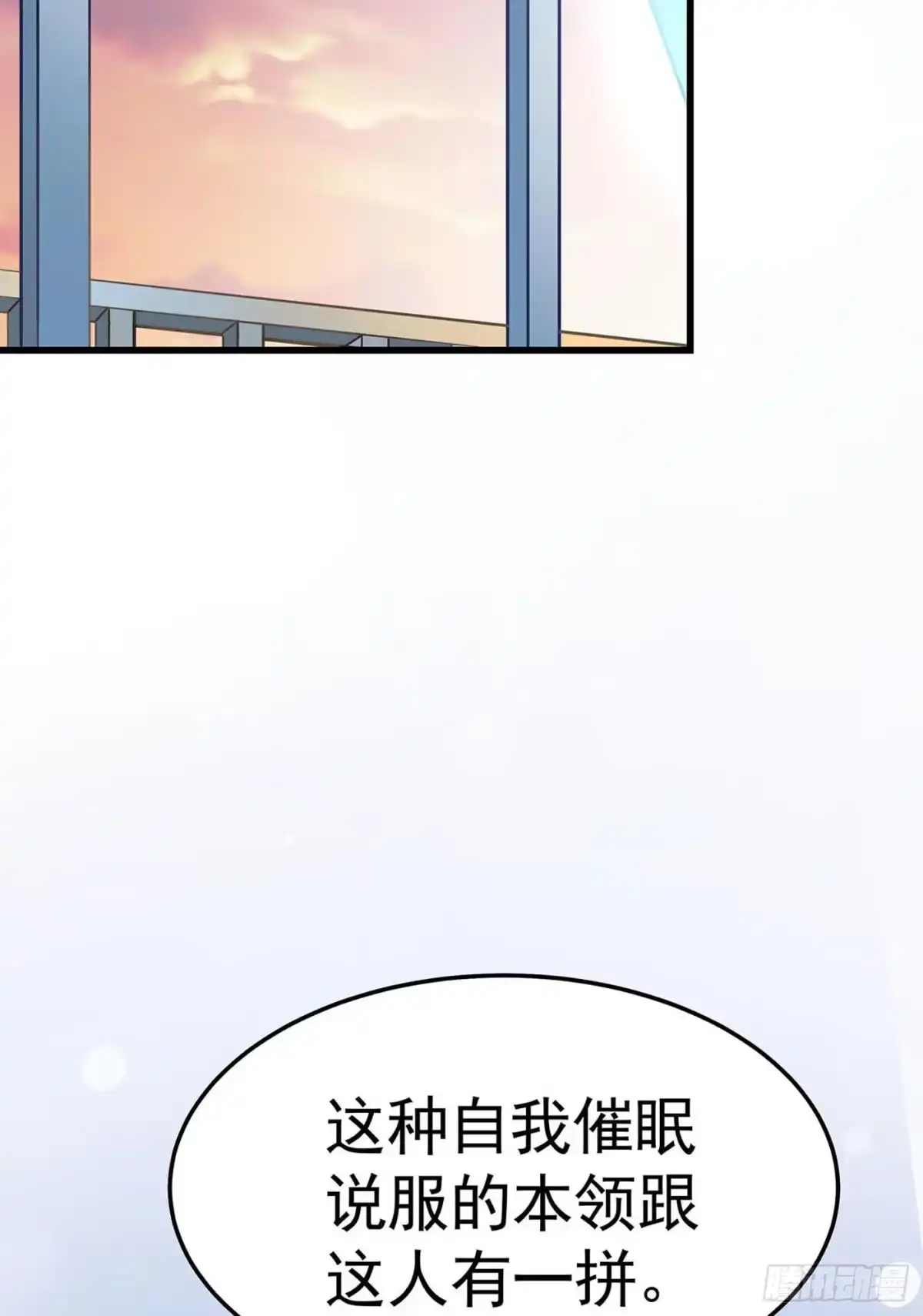 《第七天的深夜餐厅》第七回 远归者（四） 第32页