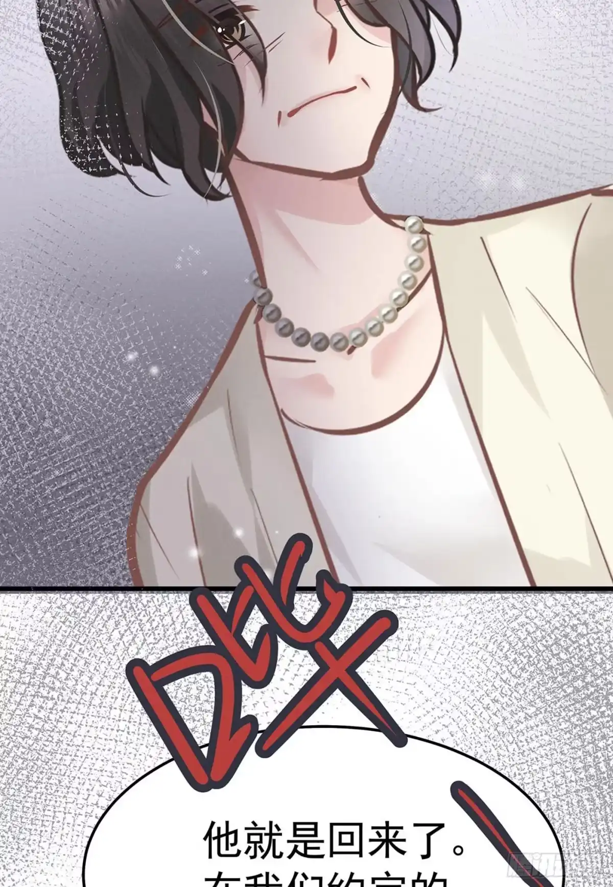 《第七天的深夜餐厅》第七回 远归者（四） 第59页
